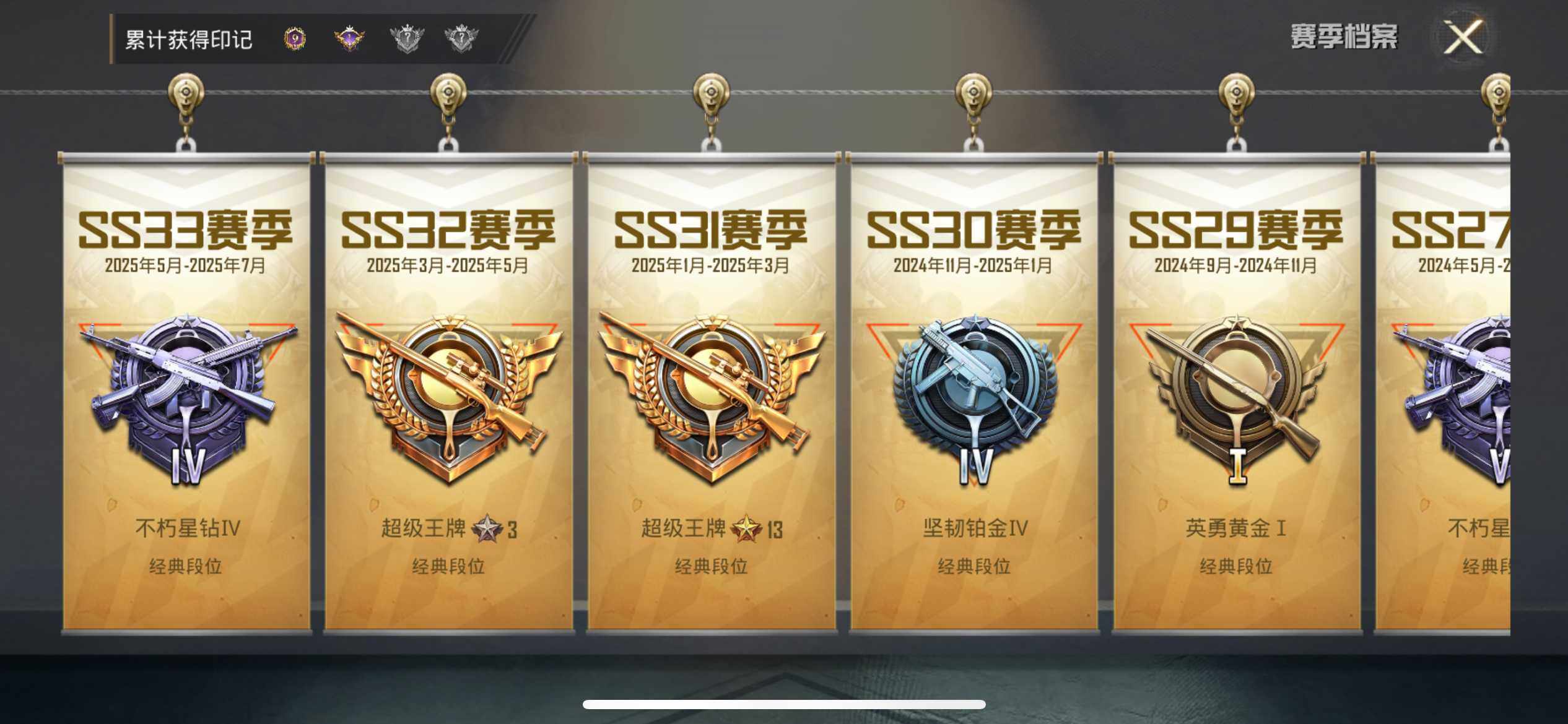 HPEY3331439和平精英账号详情图9