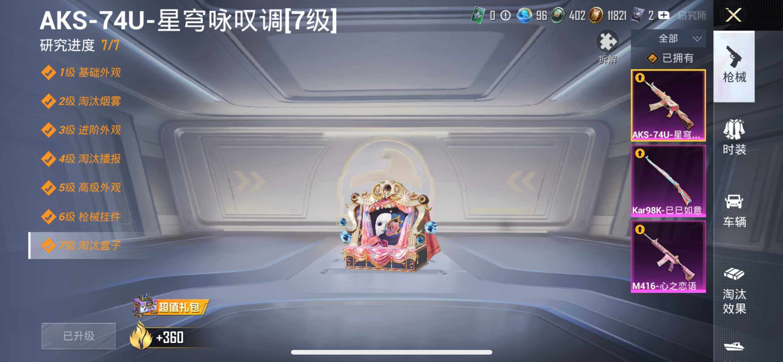 HPEY3331439和平精英账号详情图11