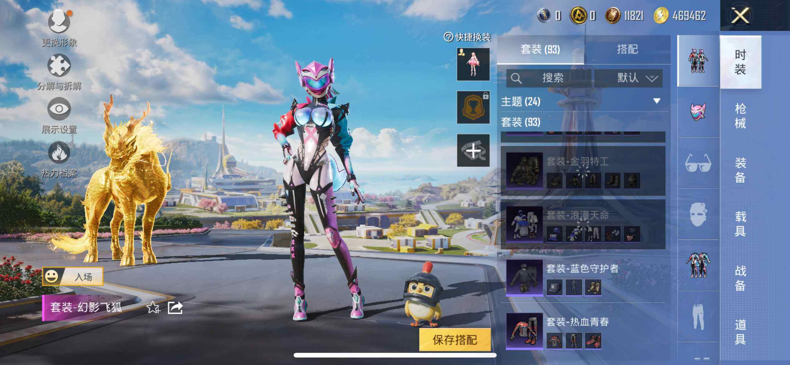 HPEY3331439和平精英账号详情图13