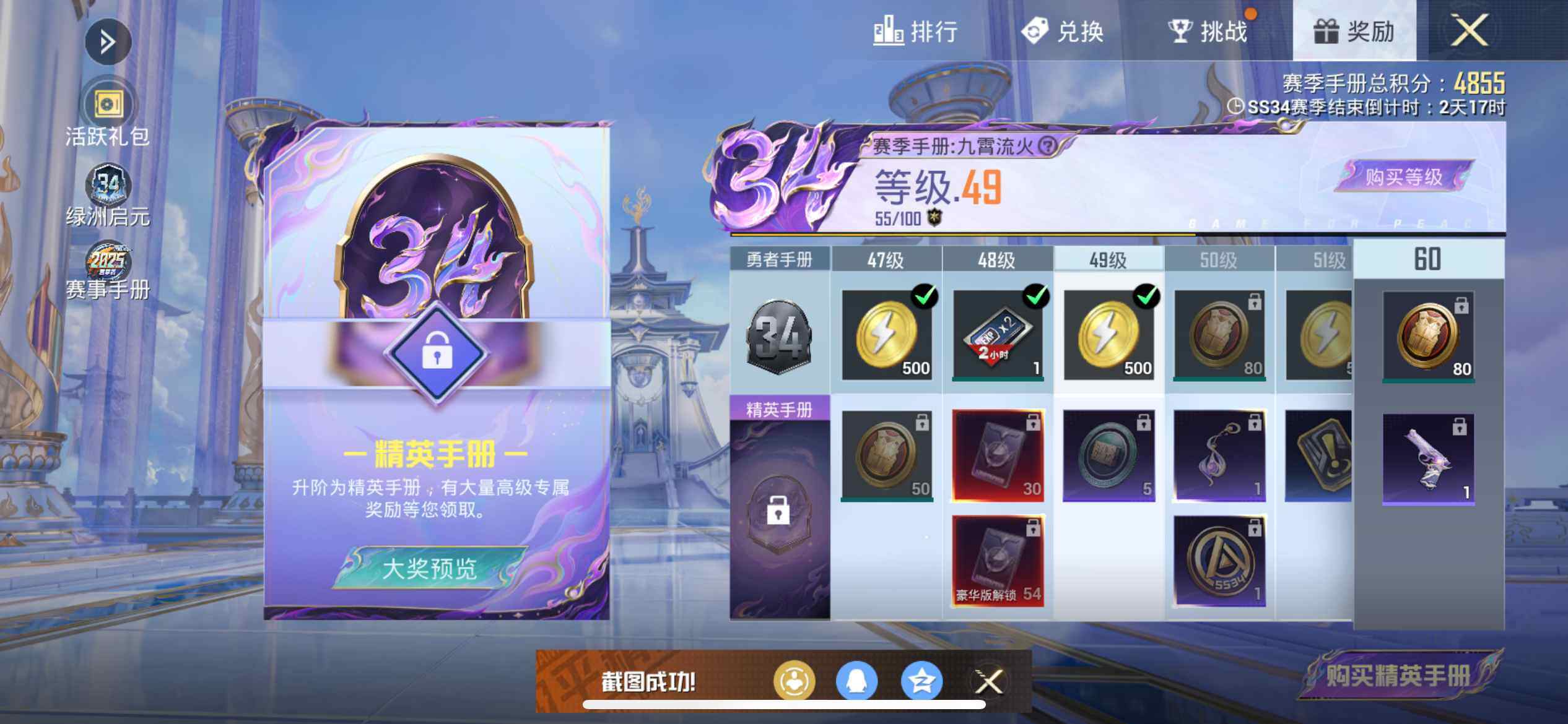 HPEY3331439和平精英账号详情图18