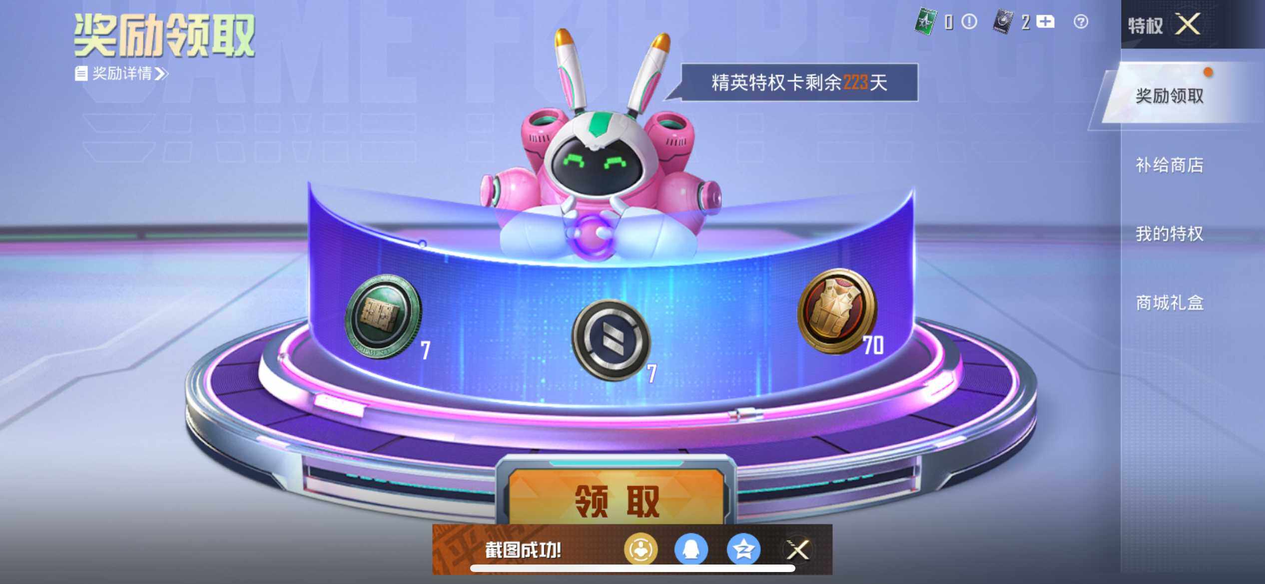 HPEY3331439和平精英账号详情图19