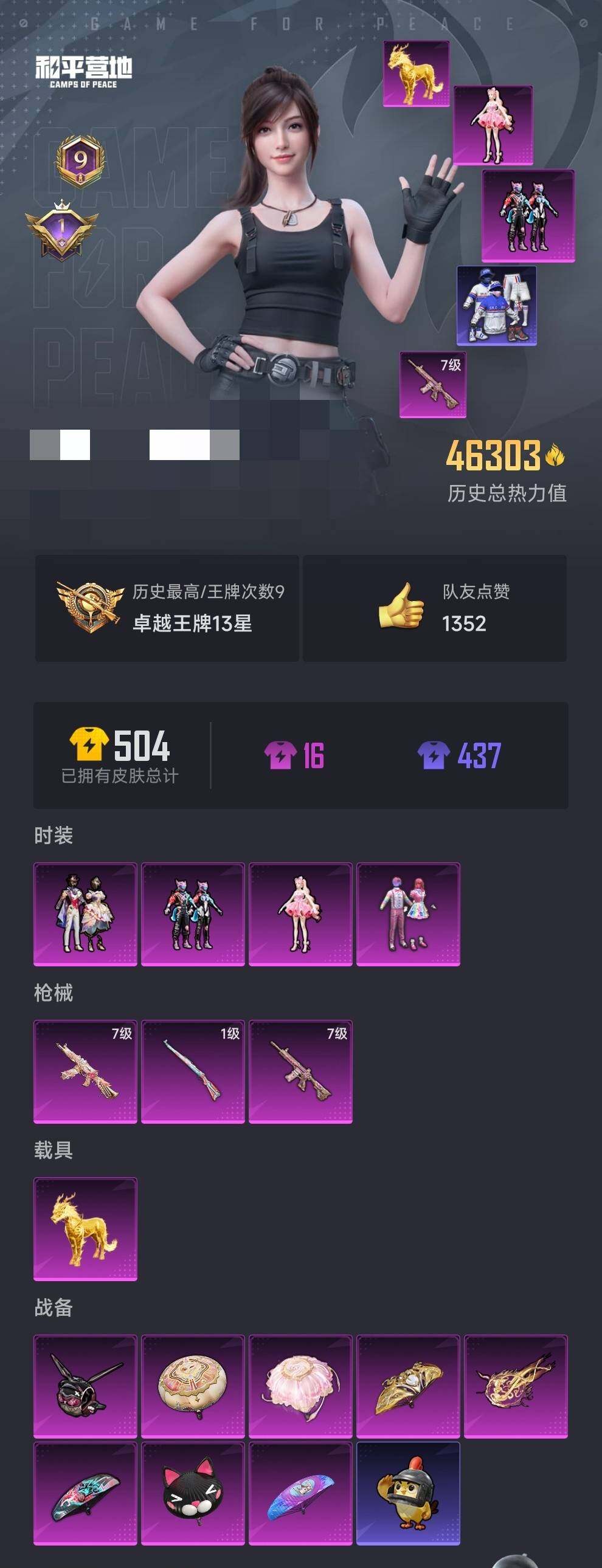 HPEY3331439和平精英账号详情图20