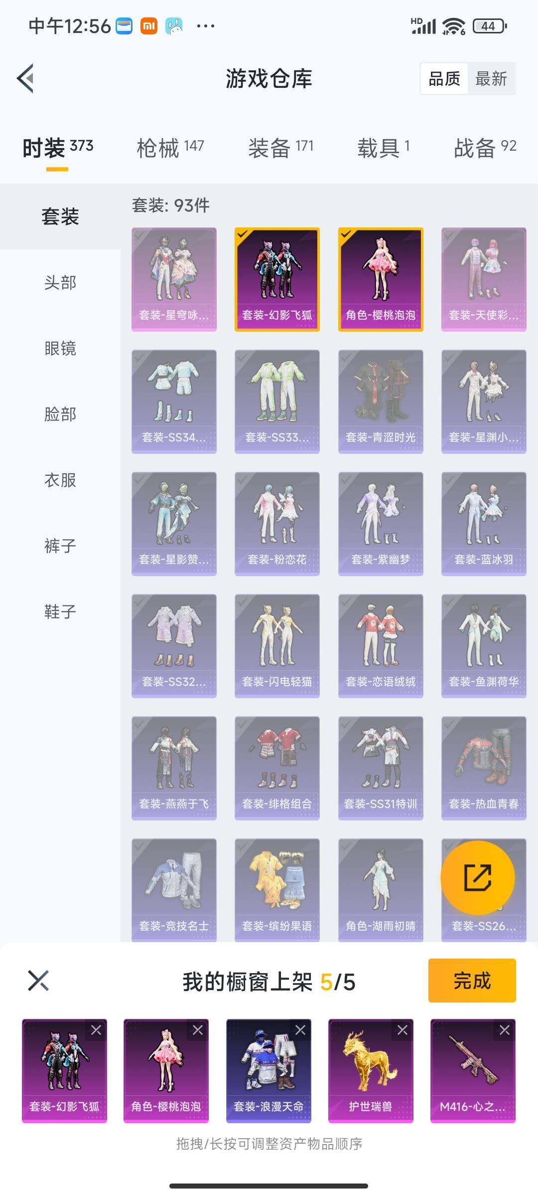 HPEY3331439和平精英账号详情图21