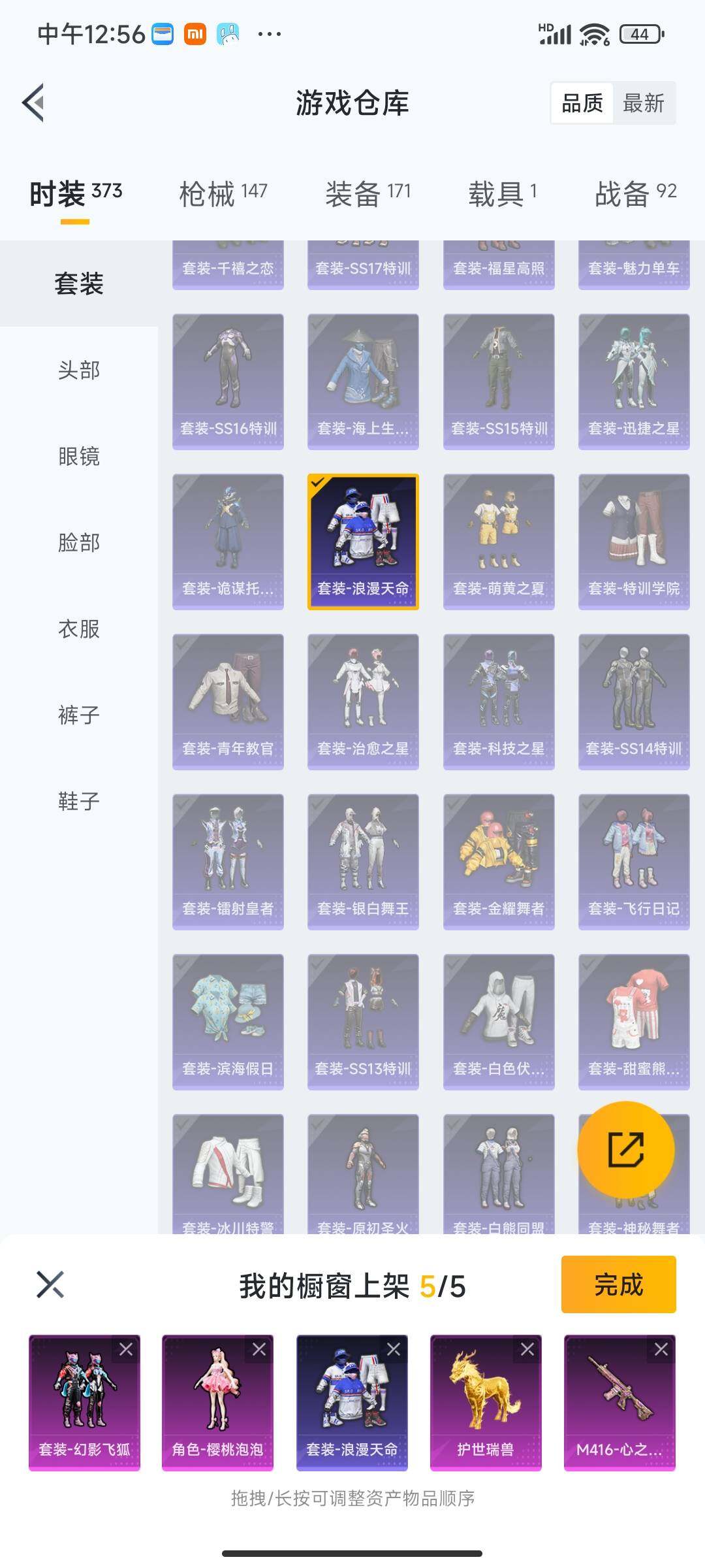 HPEY3331439和平精英账号详情图22
