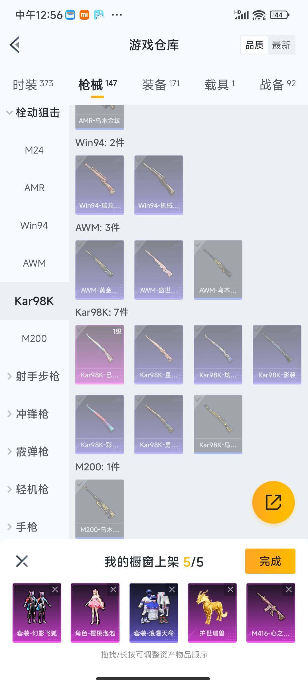 HPEY3331439和平精英账号详情图24