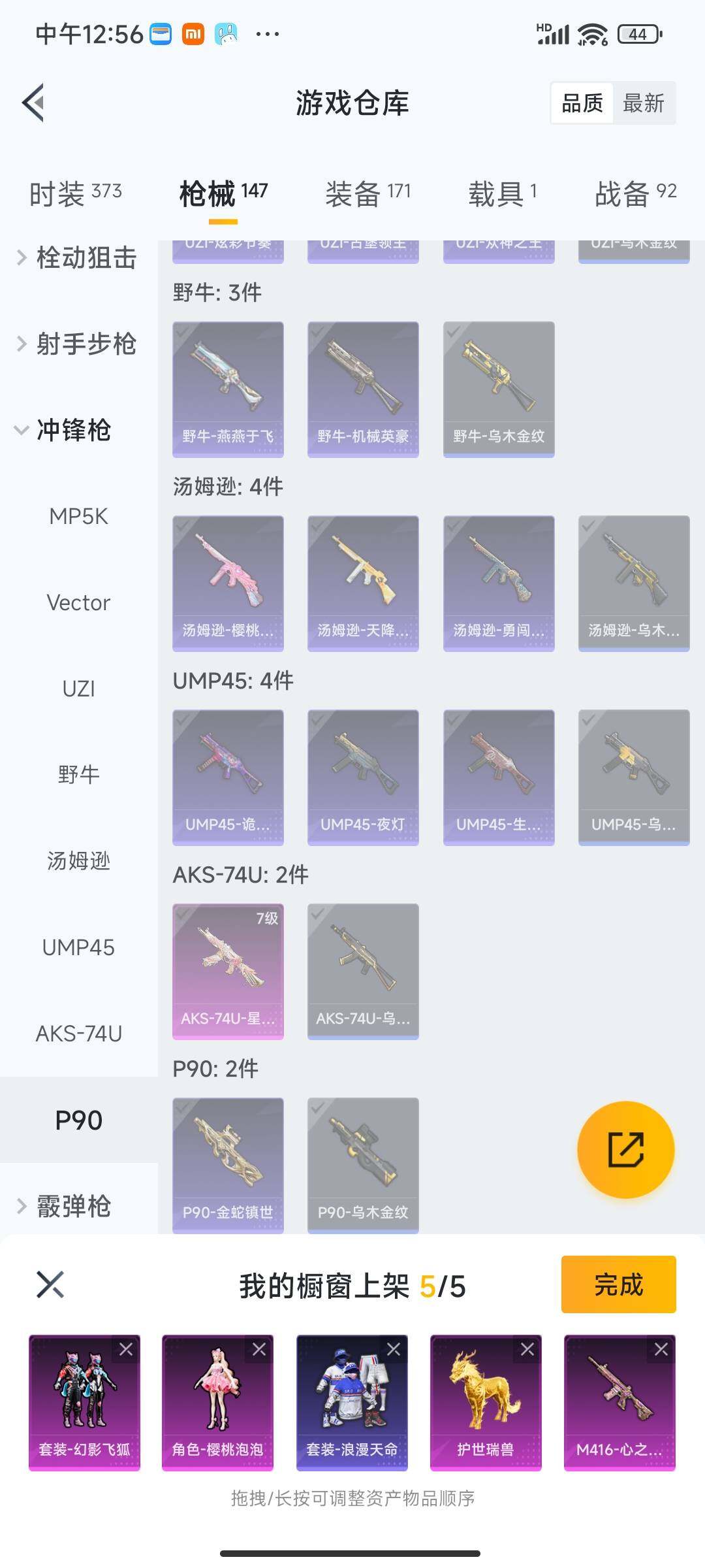 HPEY3331439和平精英账号详情图25
