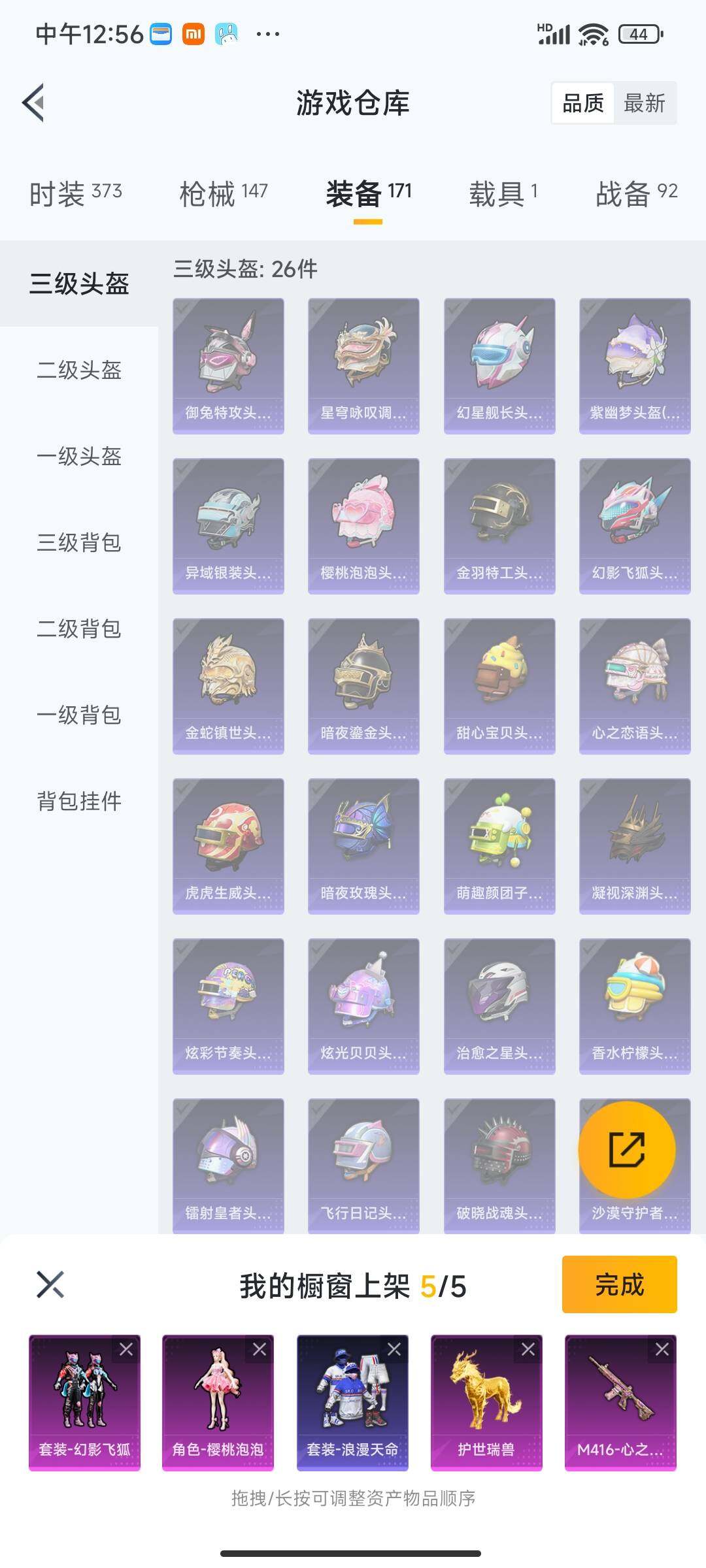 HPEY3331439和平精英账号详情图26