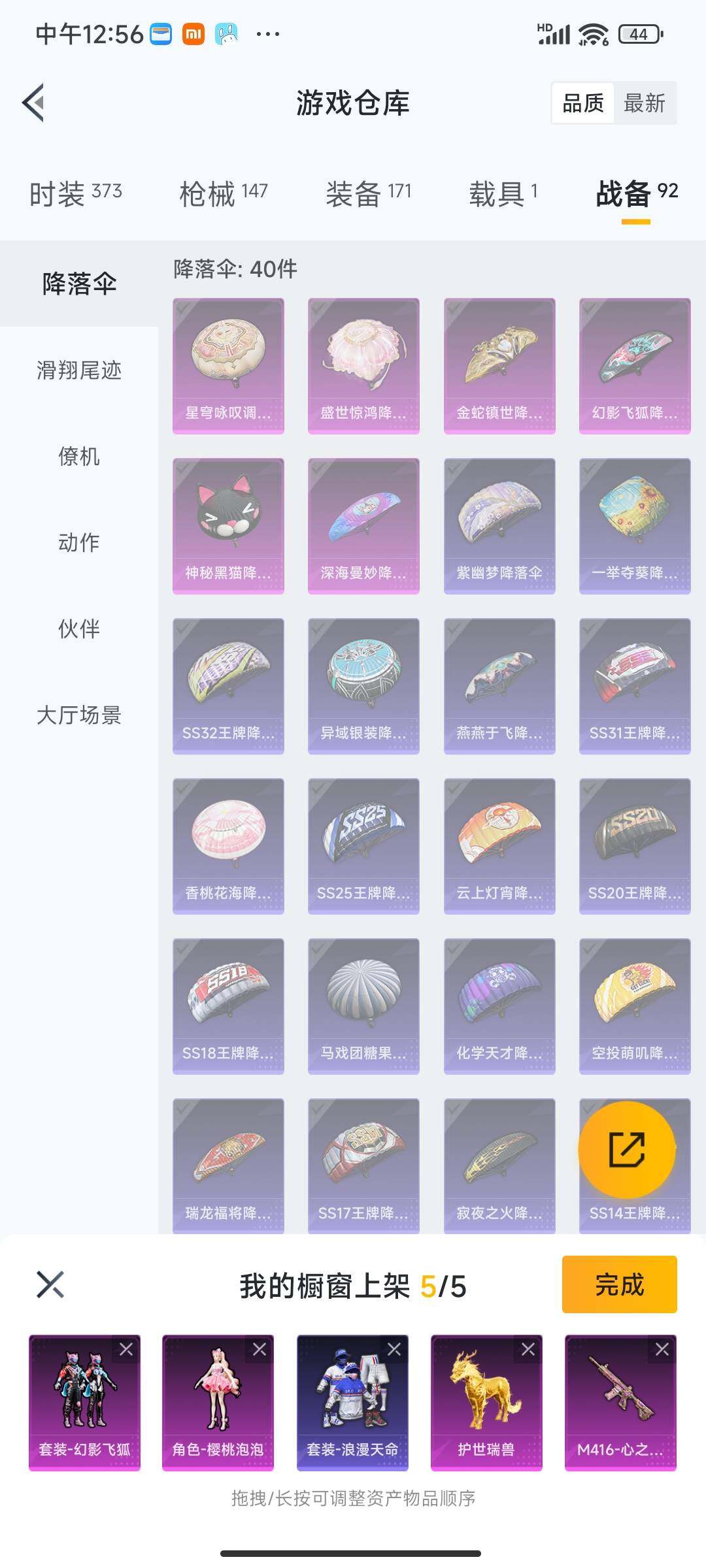 HPEY3331439和平精英账号详情图27