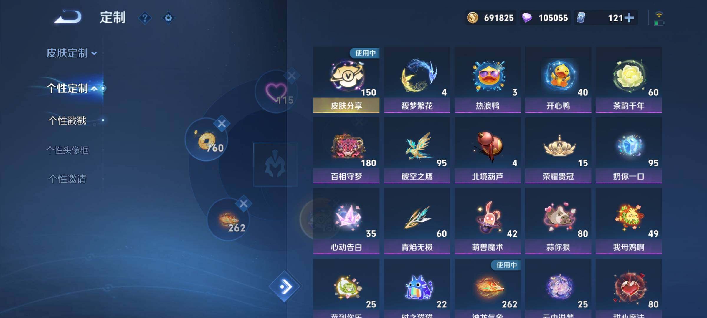 WZCMY3280736王者荣耀账号详情图39