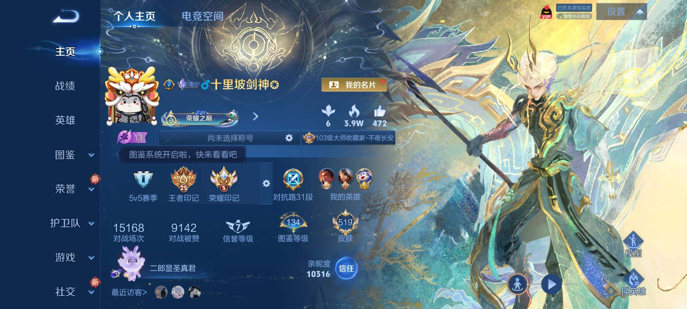WZCMY3280736王者荣耀账号详情图2