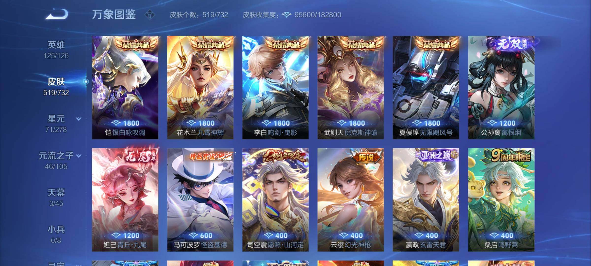 WZCMY3280736王者荣耀账号详情图9
