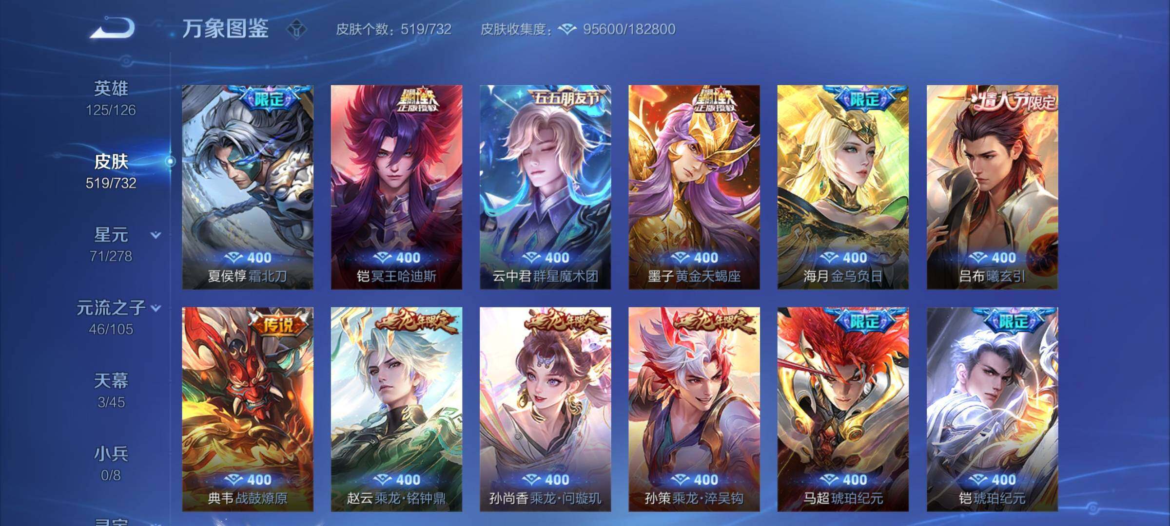 WZCMY3280736王者荣耀账号详情图10