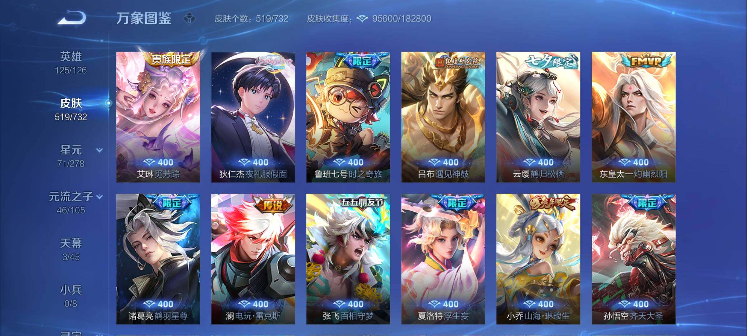 WZCMY3280736王者荣耀账号详情图11