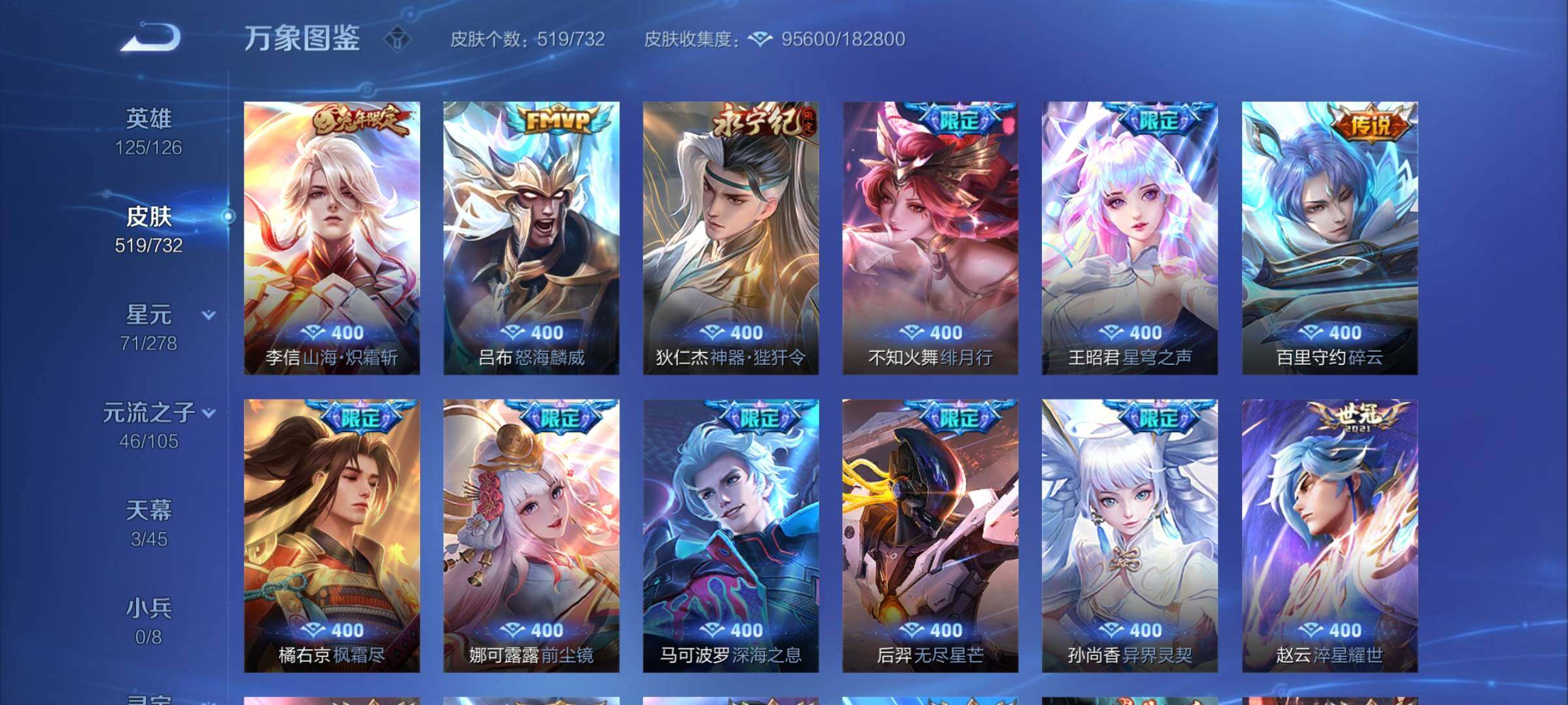 WZCMY3280736王者荣耀账号详情图12