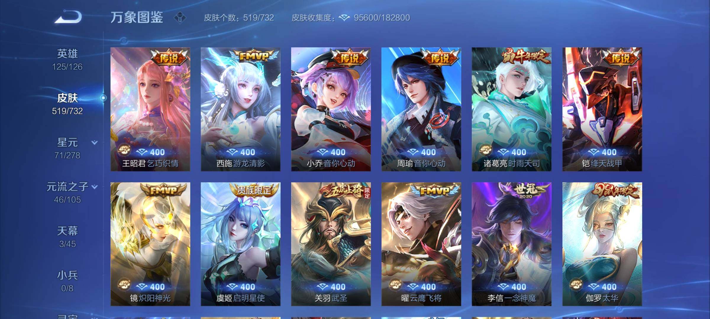 WZCMY3280736王者荣耀账号详情图13