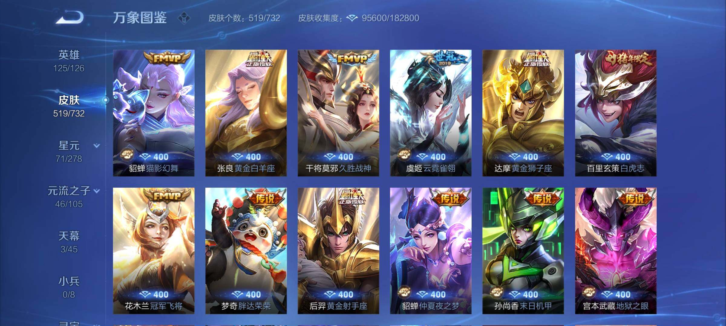 WZCMY3280736王者荣耀账号详情图14