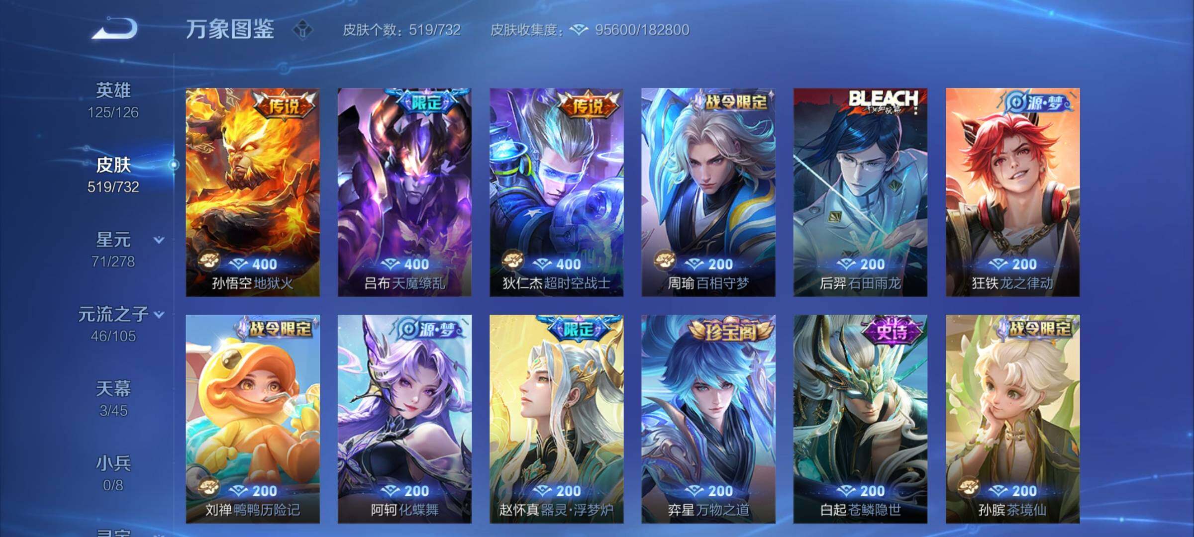 WZCMY3280736王者荣耀账号详情图15