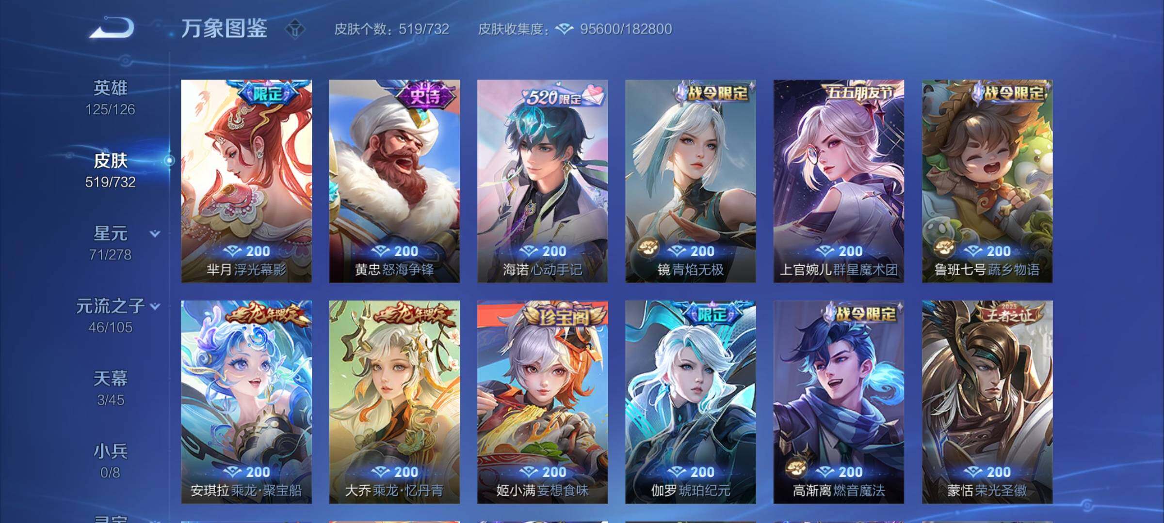 WZCMY3280736王者荣耀账号详情图17