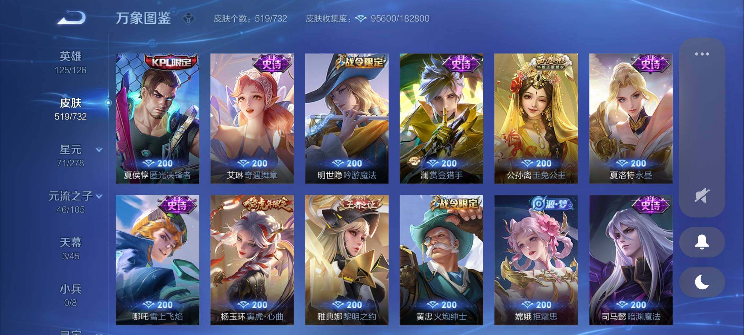 WZCMY3280736王者荣耀账号详情图20