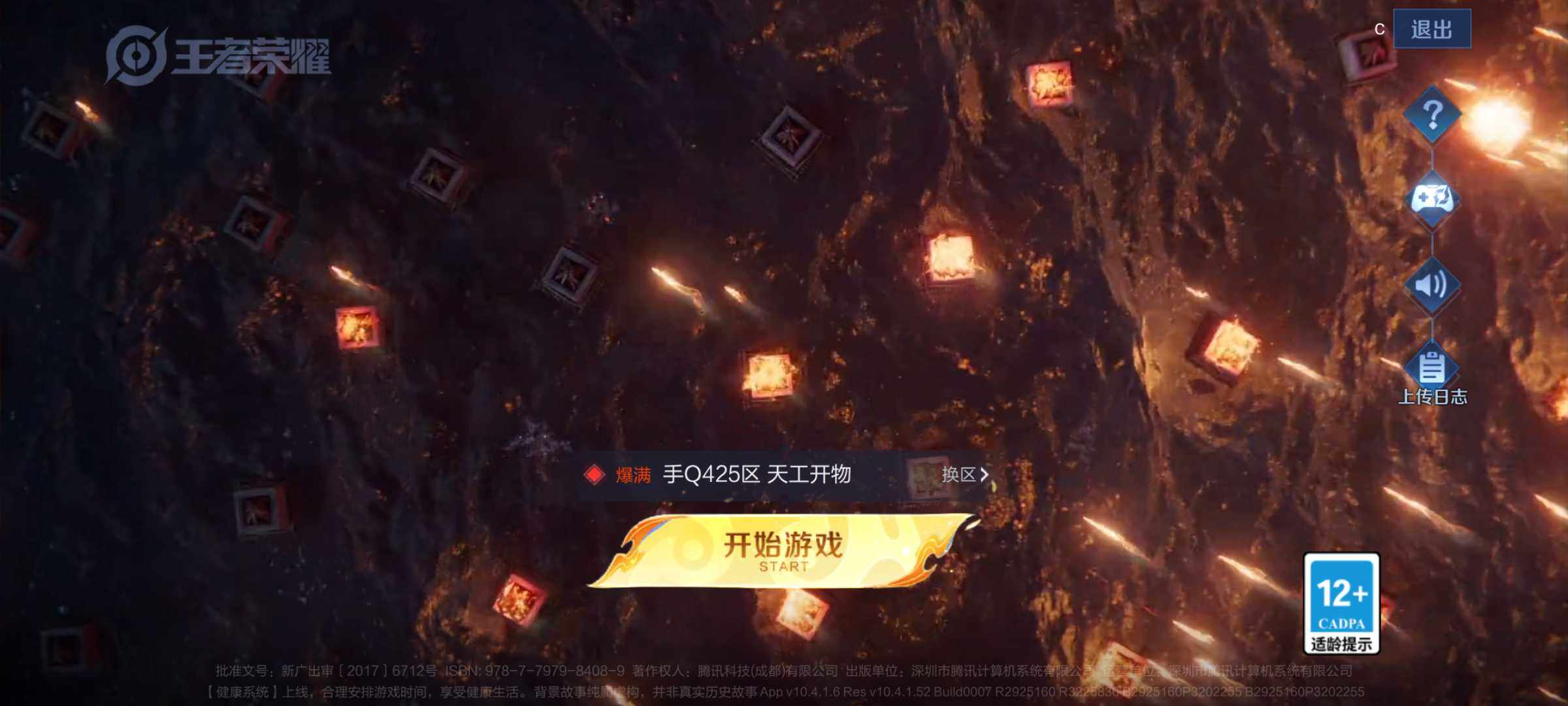 WZJM3278867王者荣耀账号详情图20 WZJM3278867王者荣耀账号详情图20