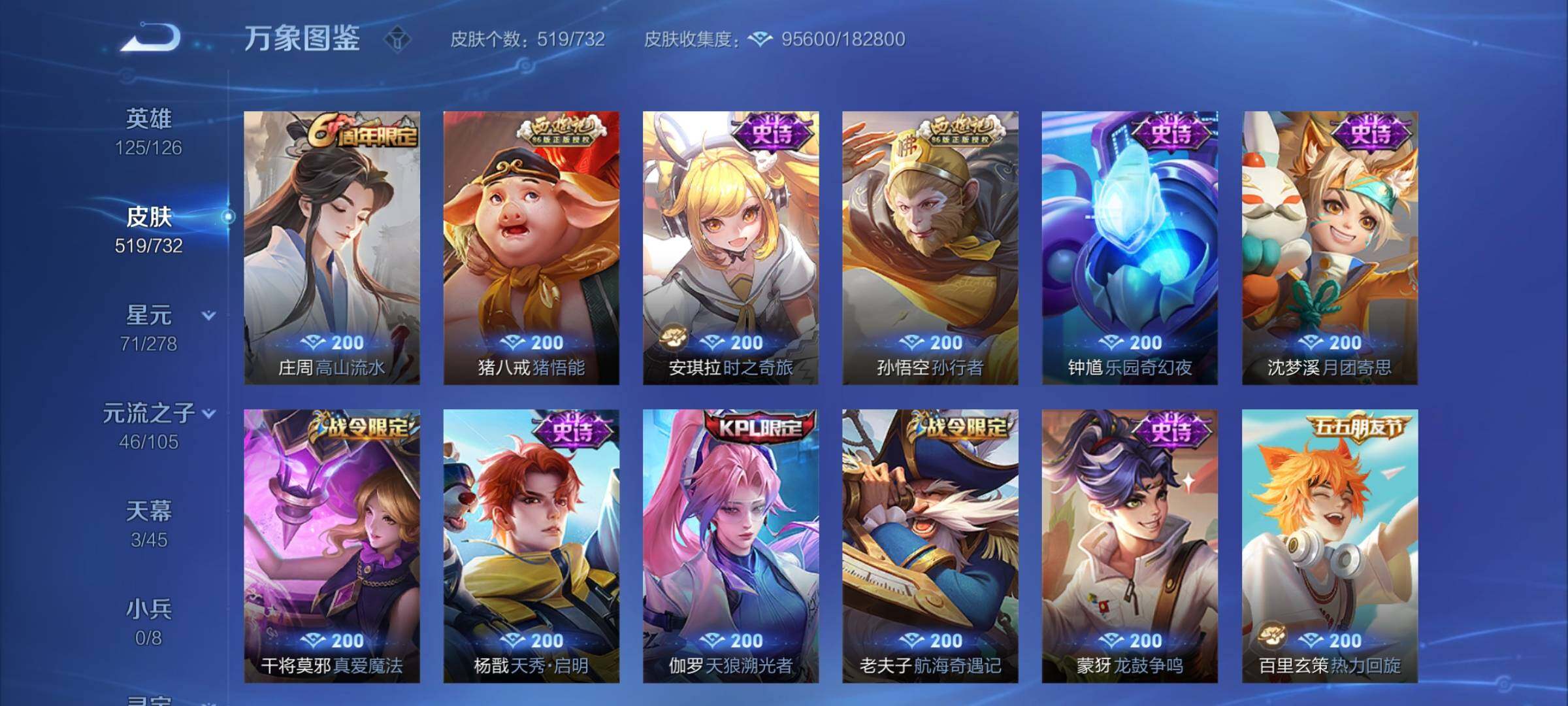 WZCMY3280736王者荣耀账号详情图21