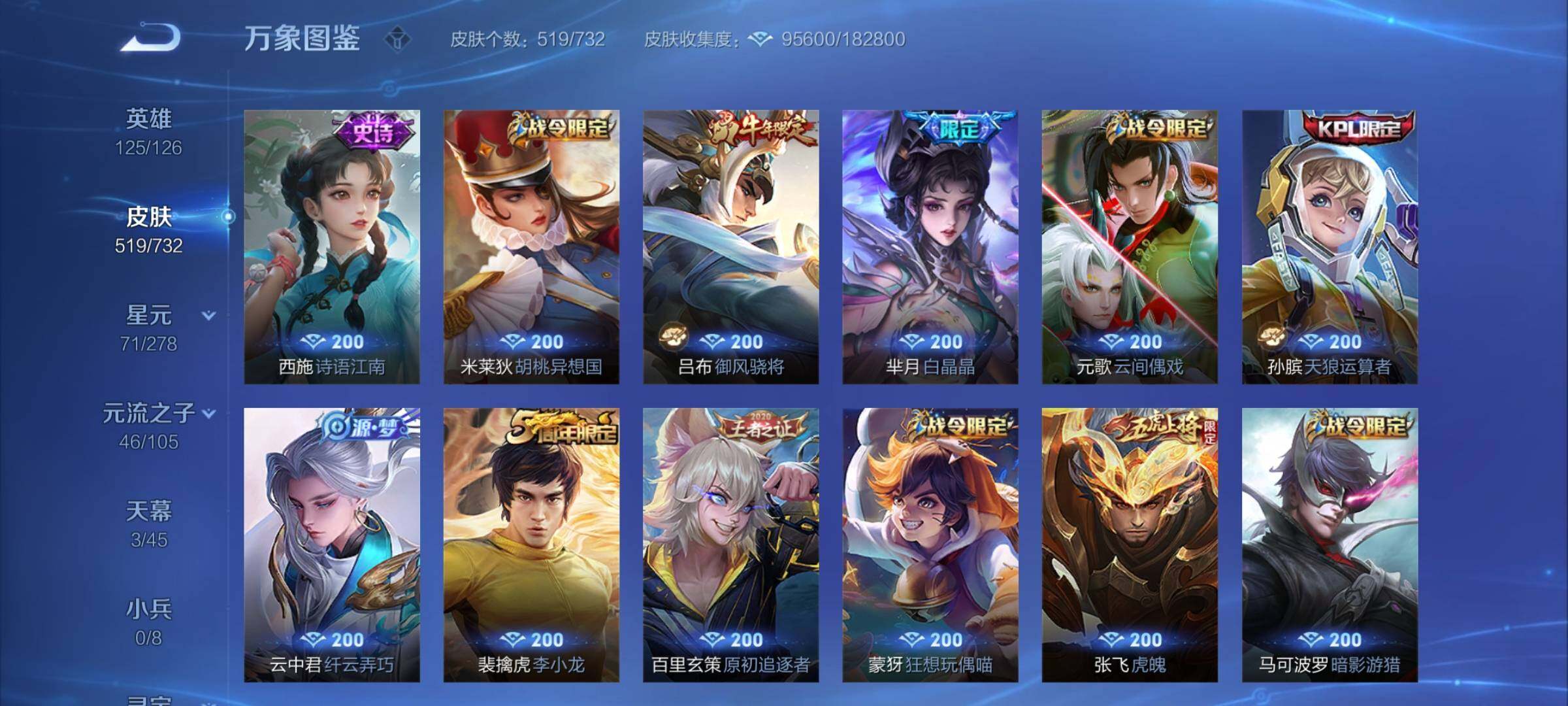 WZCMY3280736王者荣耀账号详情图22