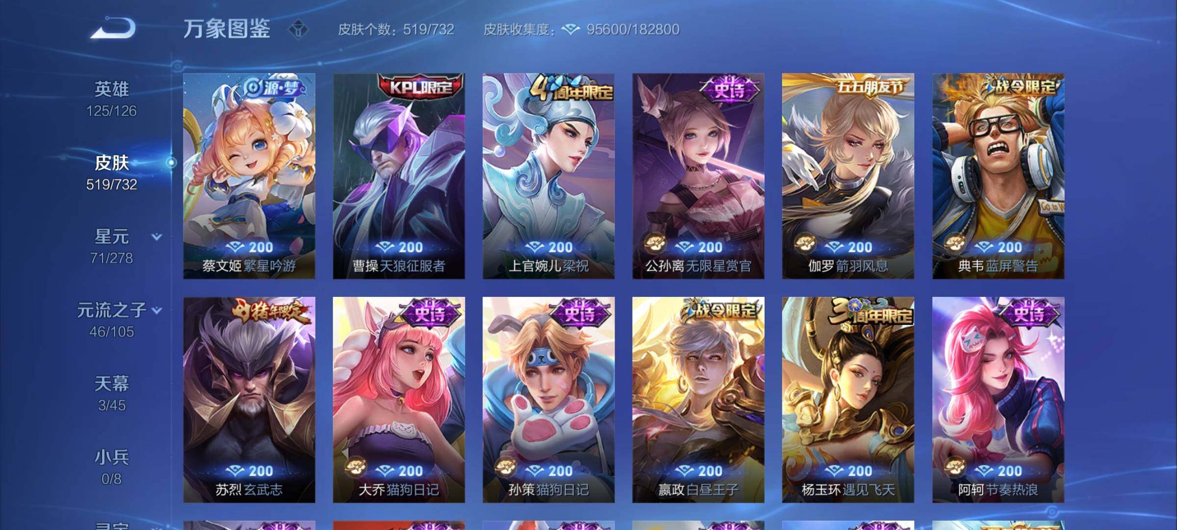 WZCMY3280736王者荣耀账号详情图24