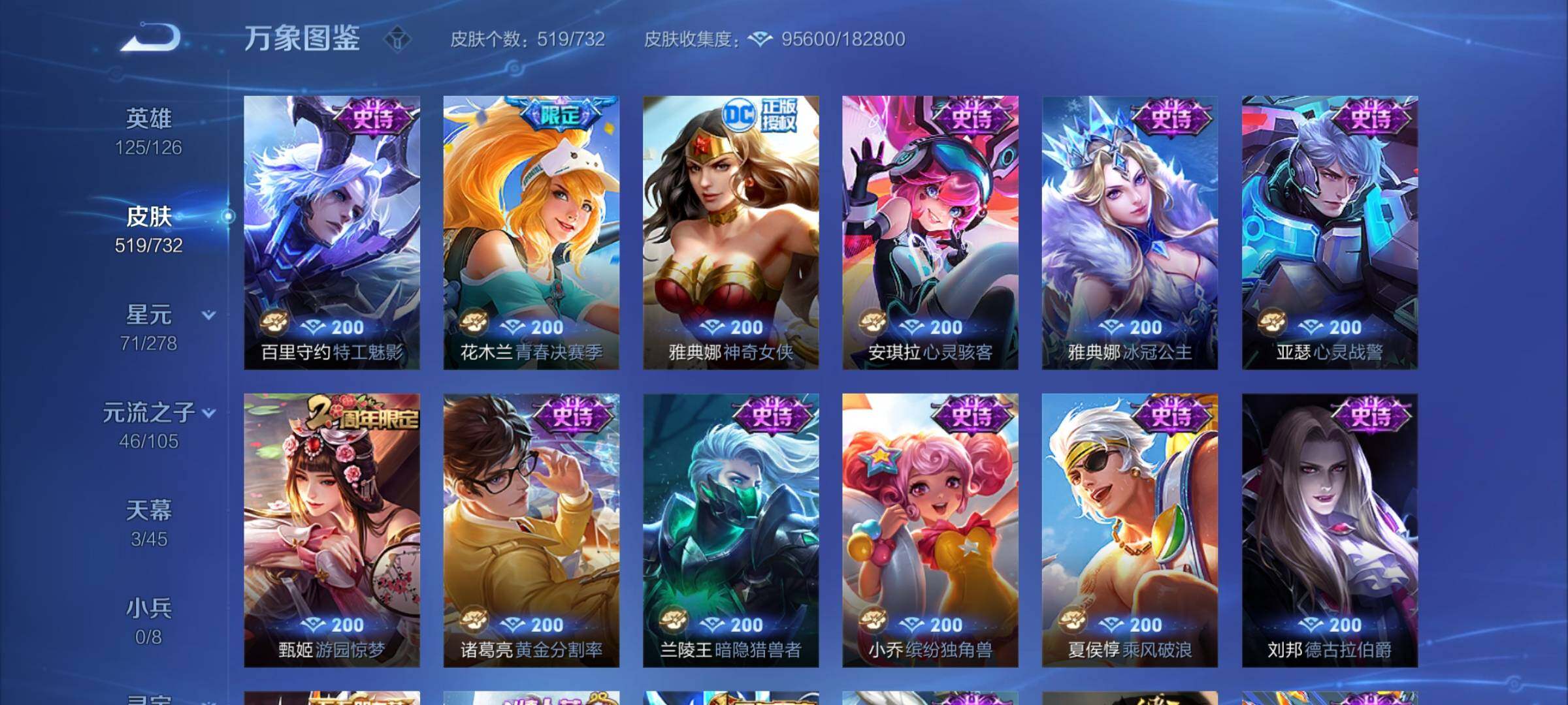 WZCMY3280736王者荣耀账号详情图25