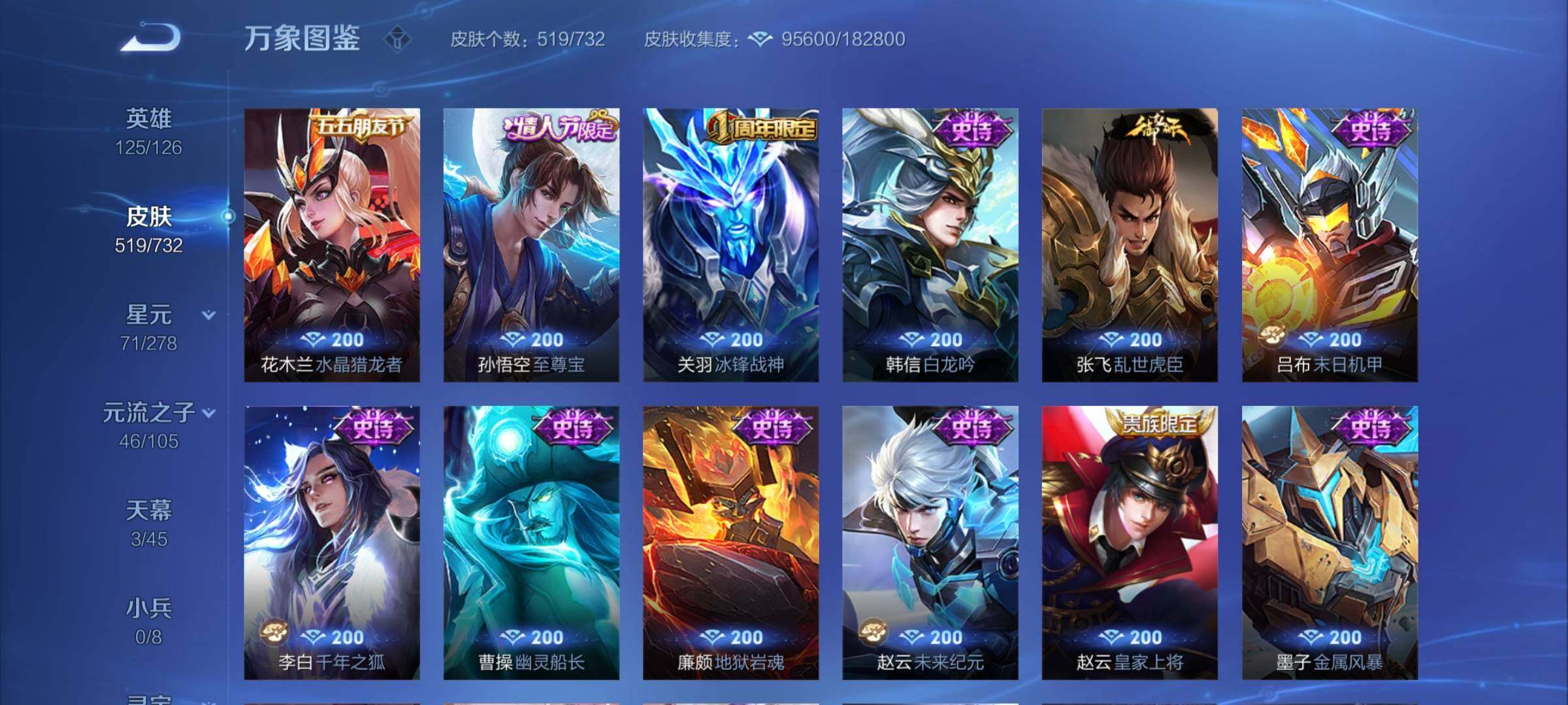 WZCMY3280736王者荣耀账号详情图26