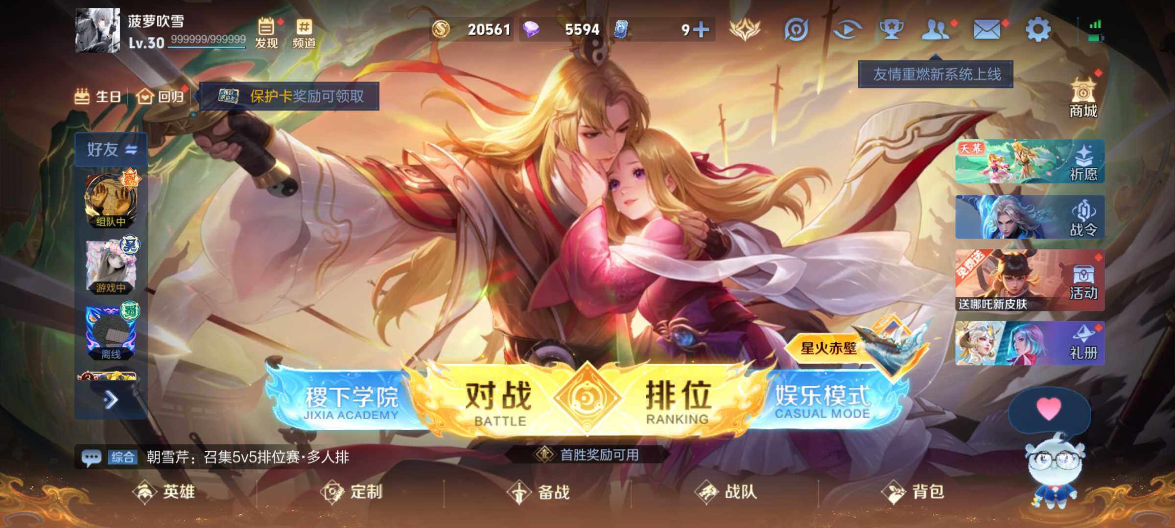 WZJM3278867王者荣耀账号详情图19 WZJM3278867王者荣耀账号详情图19
