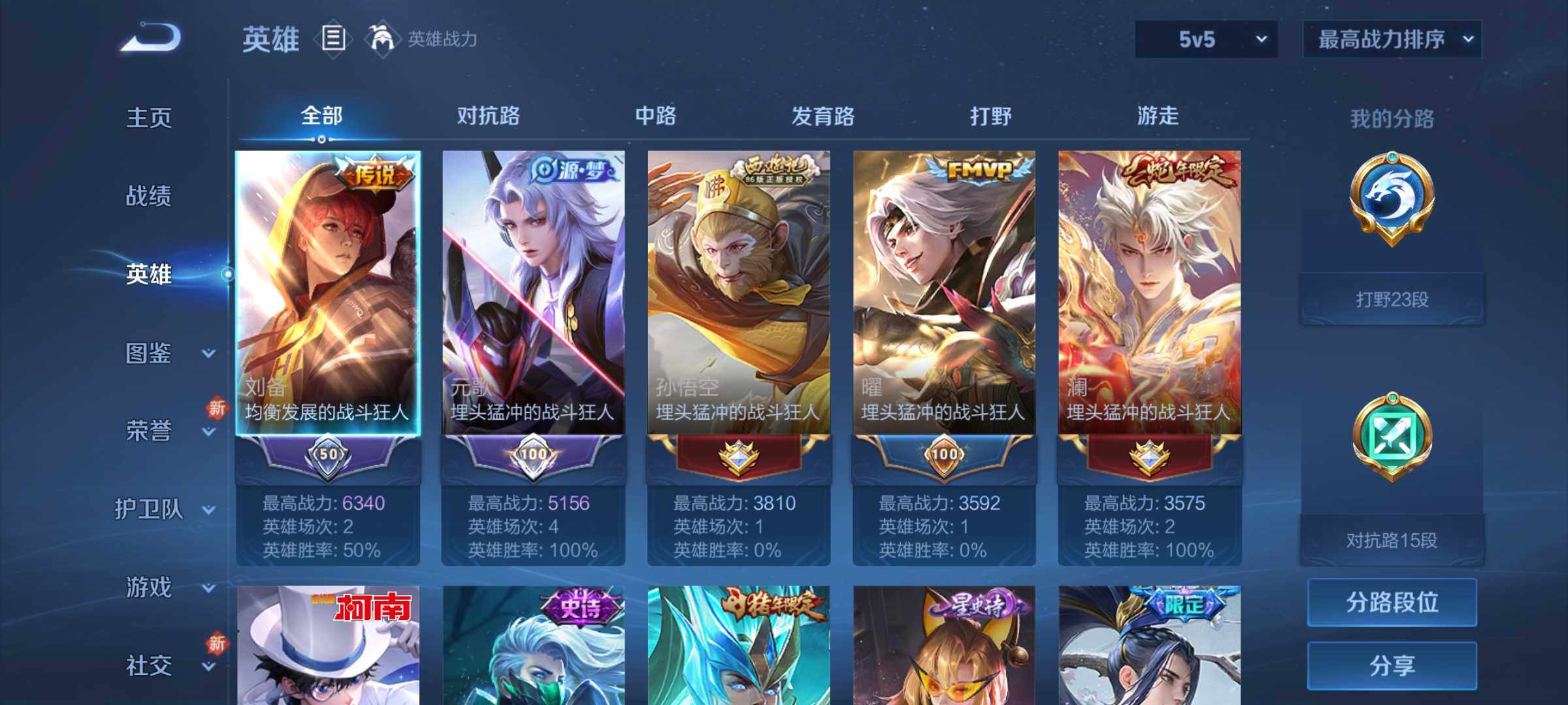 WZJM3278867王者荣耀账号详情图16 WZJM3278867王者荣耀账号详情图16