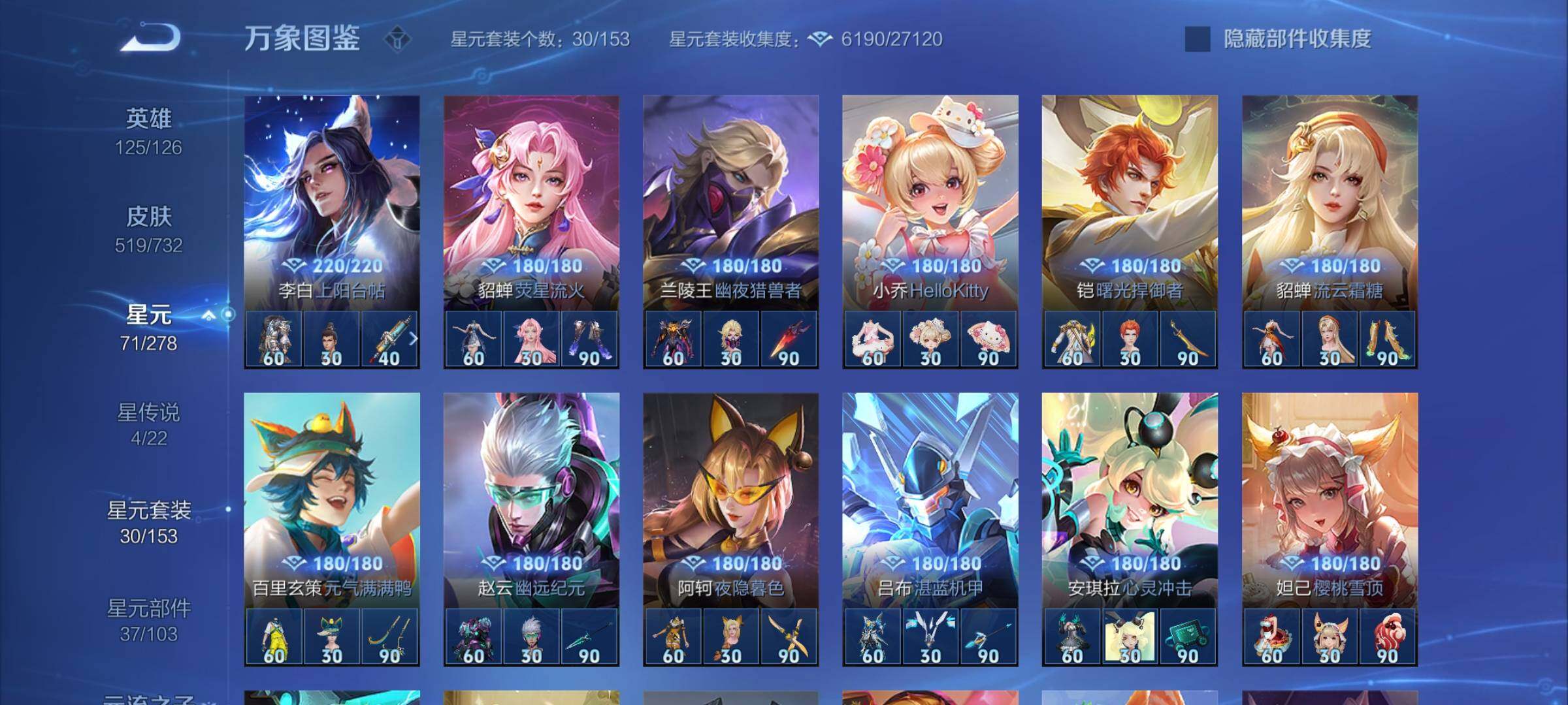 WZCMY3280736王者荣耀账号详情图28