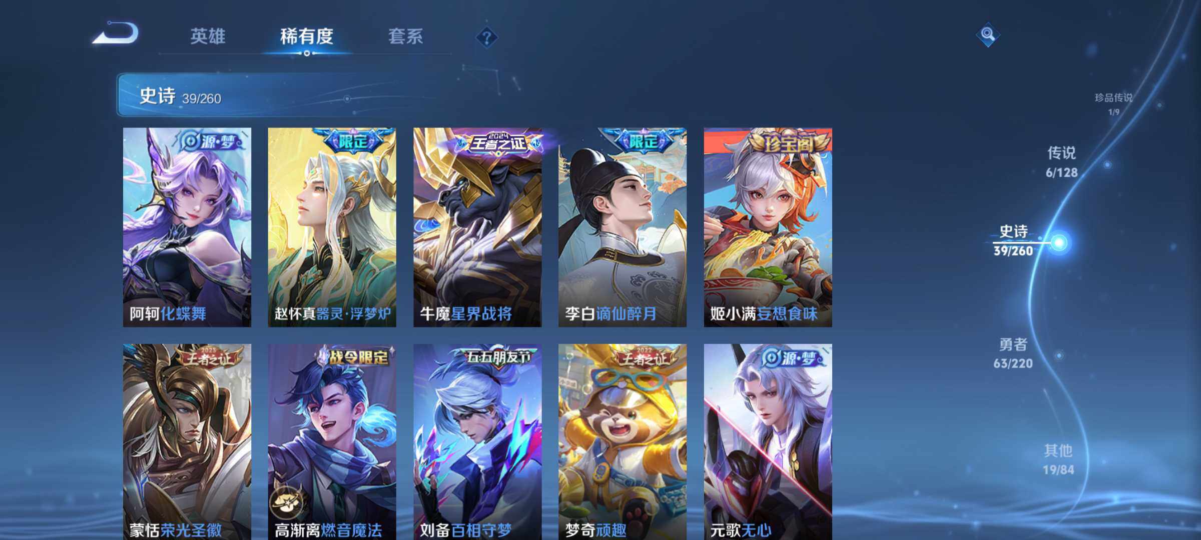 WZJM3278867王者荣耀账号详情图10 WZJM3278867王者荣耀账号详情图10