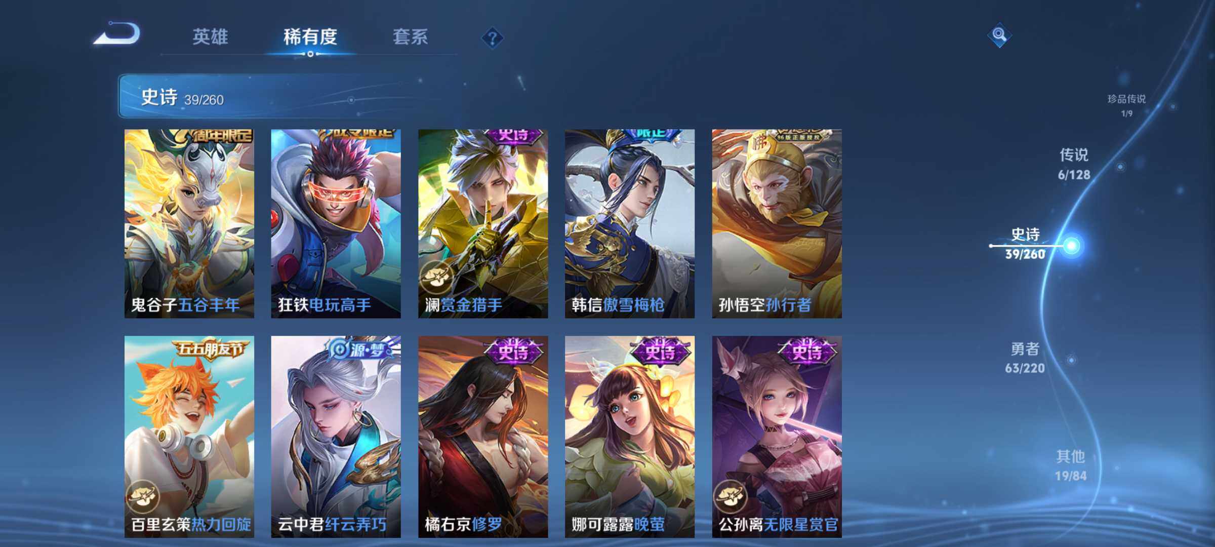 WZJM3278867王者荣耀账号详情图9 WZJM3278867王者荣耀账号详情图9