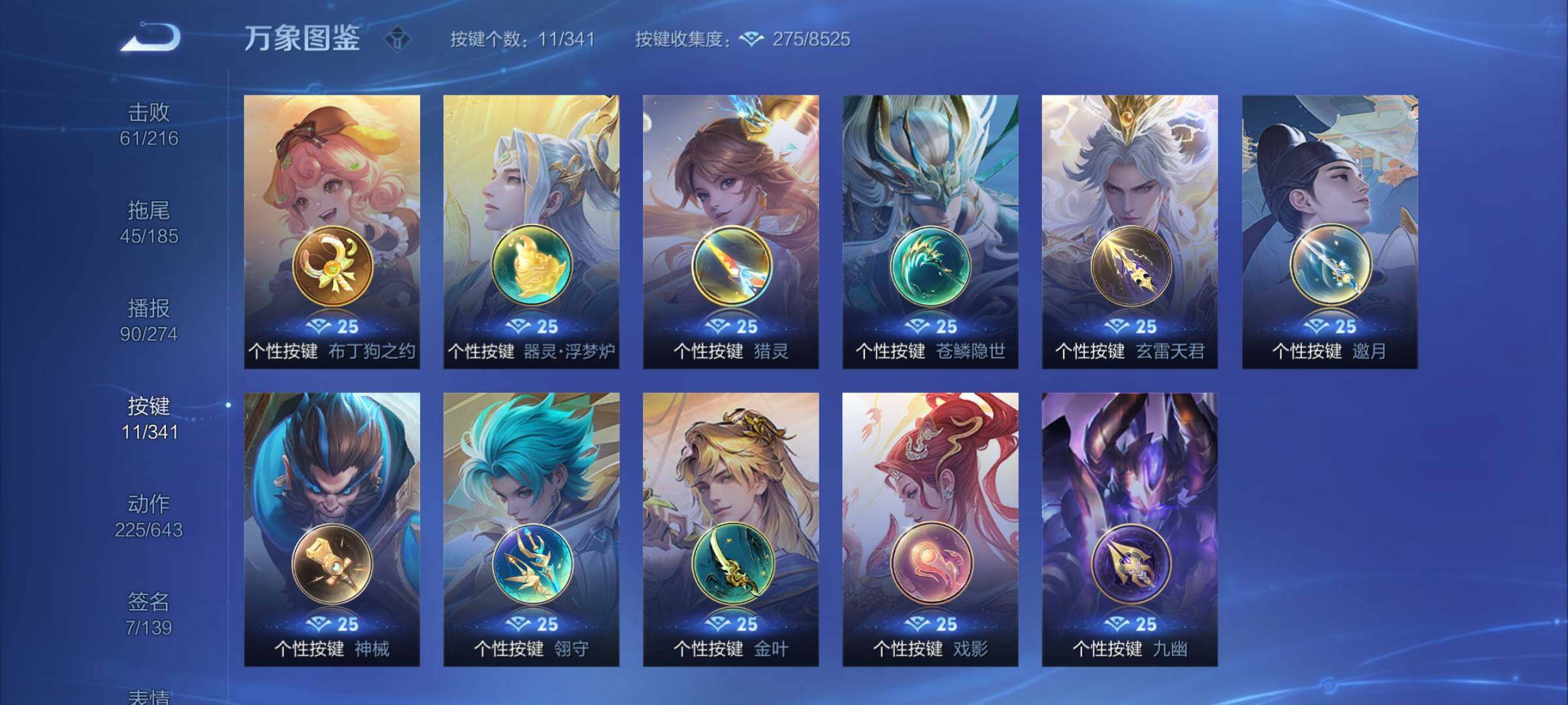 WZCMY3280736王者荣耀账号详情图30