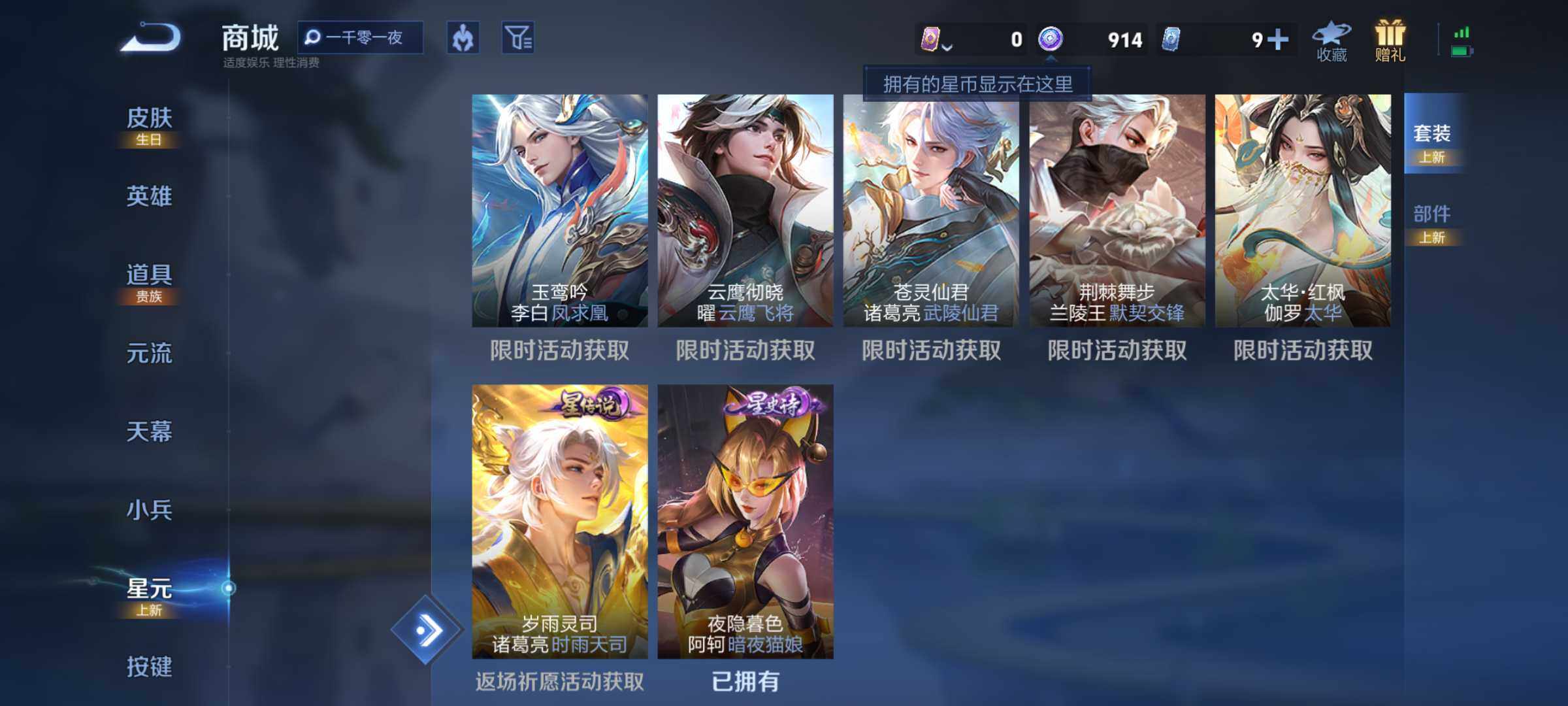 WZJM3278867王者荣耀账号详情图5 WZJM3278867王者荣耀账号详情图5