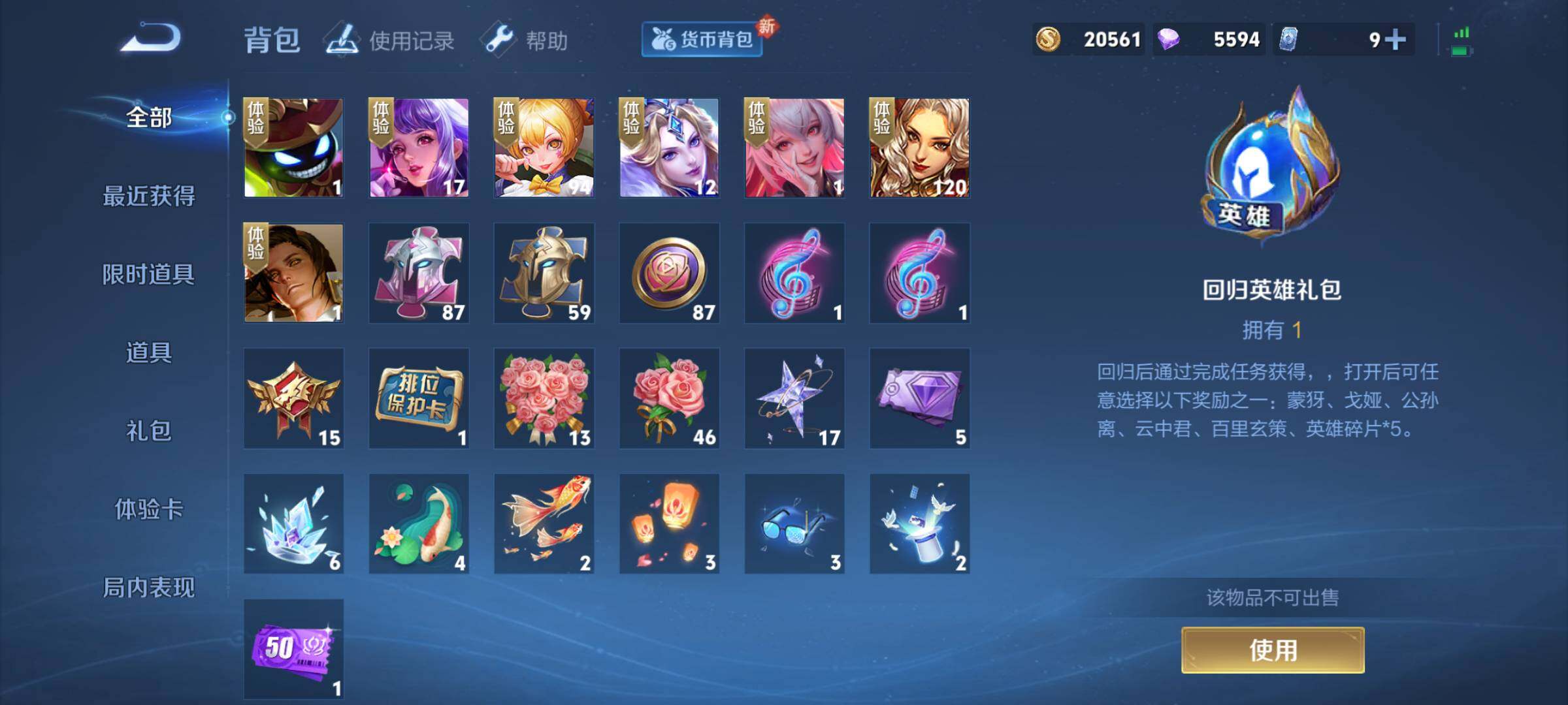 WZJM3278867王者荣耀账号详情图4 WZJM3278867王者荣耀账号详情图4