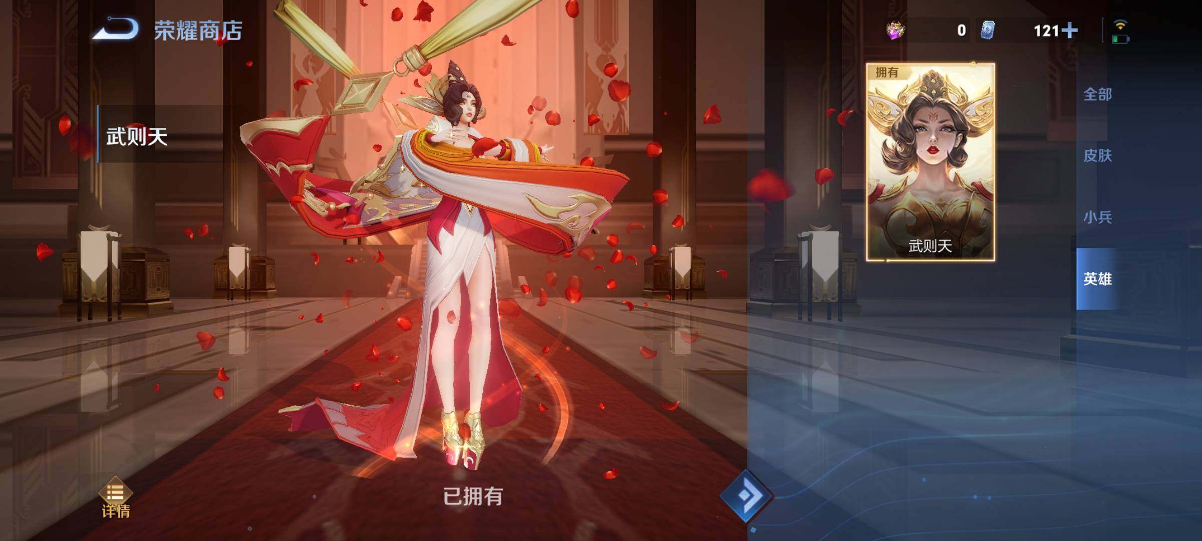 WZCMY3280736王者荣耀账号详情图33