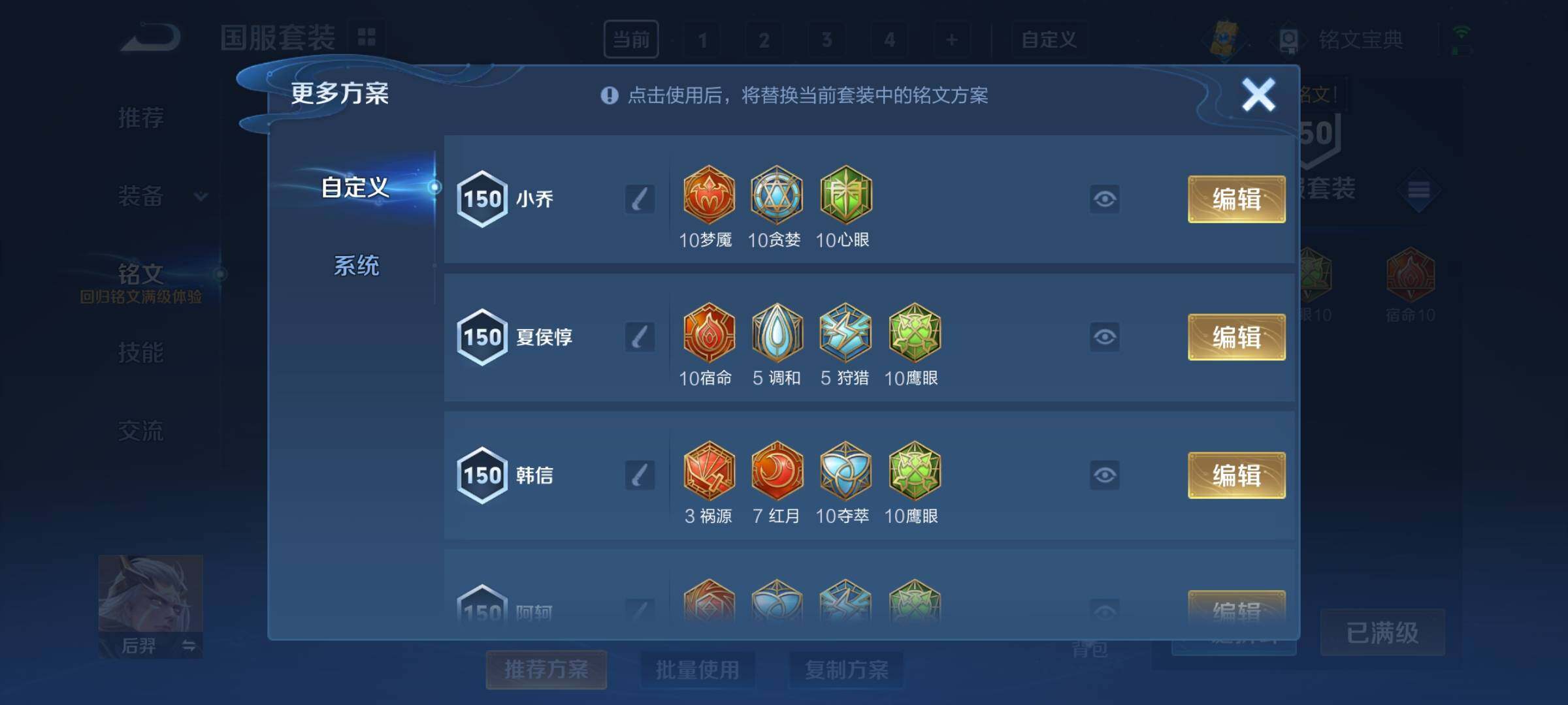 WZCMY3280736王者荣耀账号详情图34