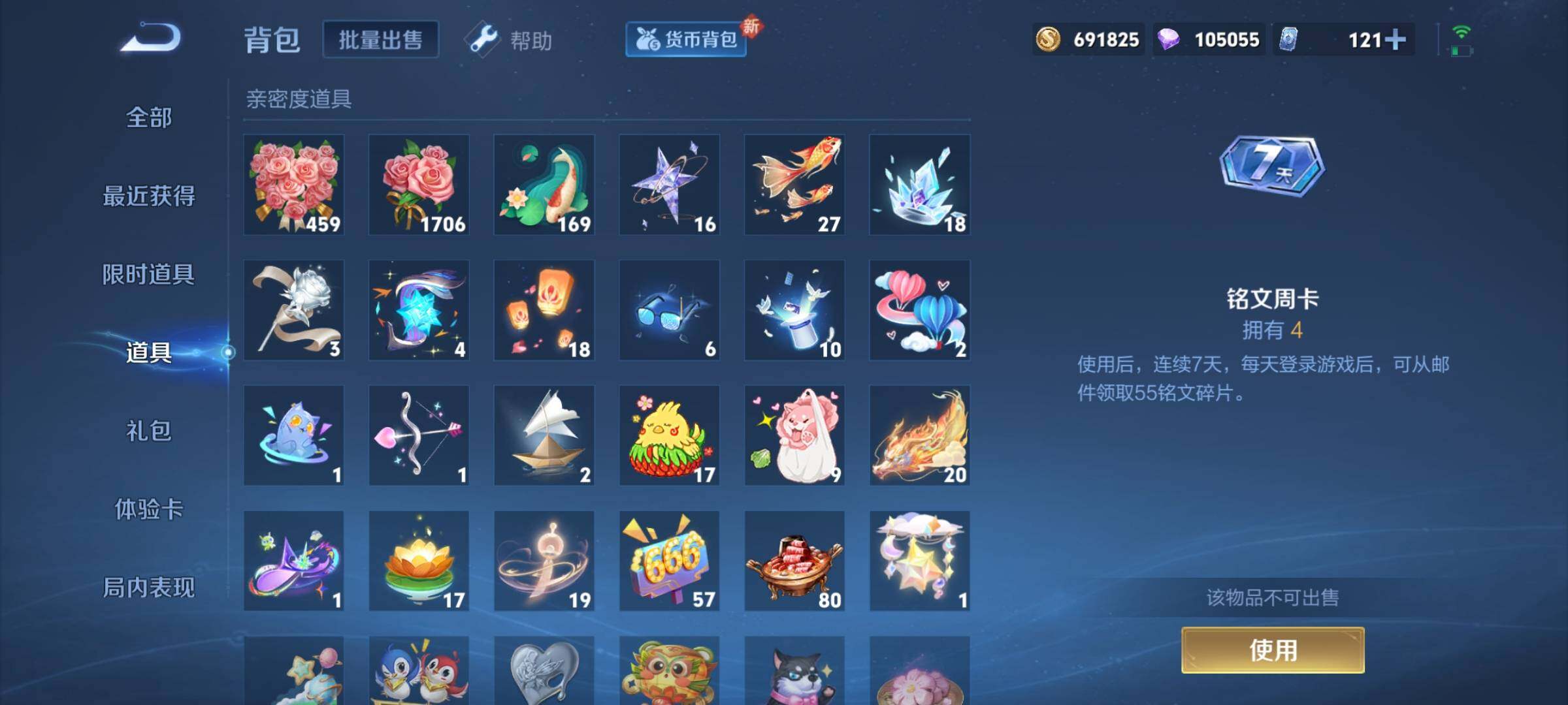 WZCMY3280736王者荣耀账号详情图35