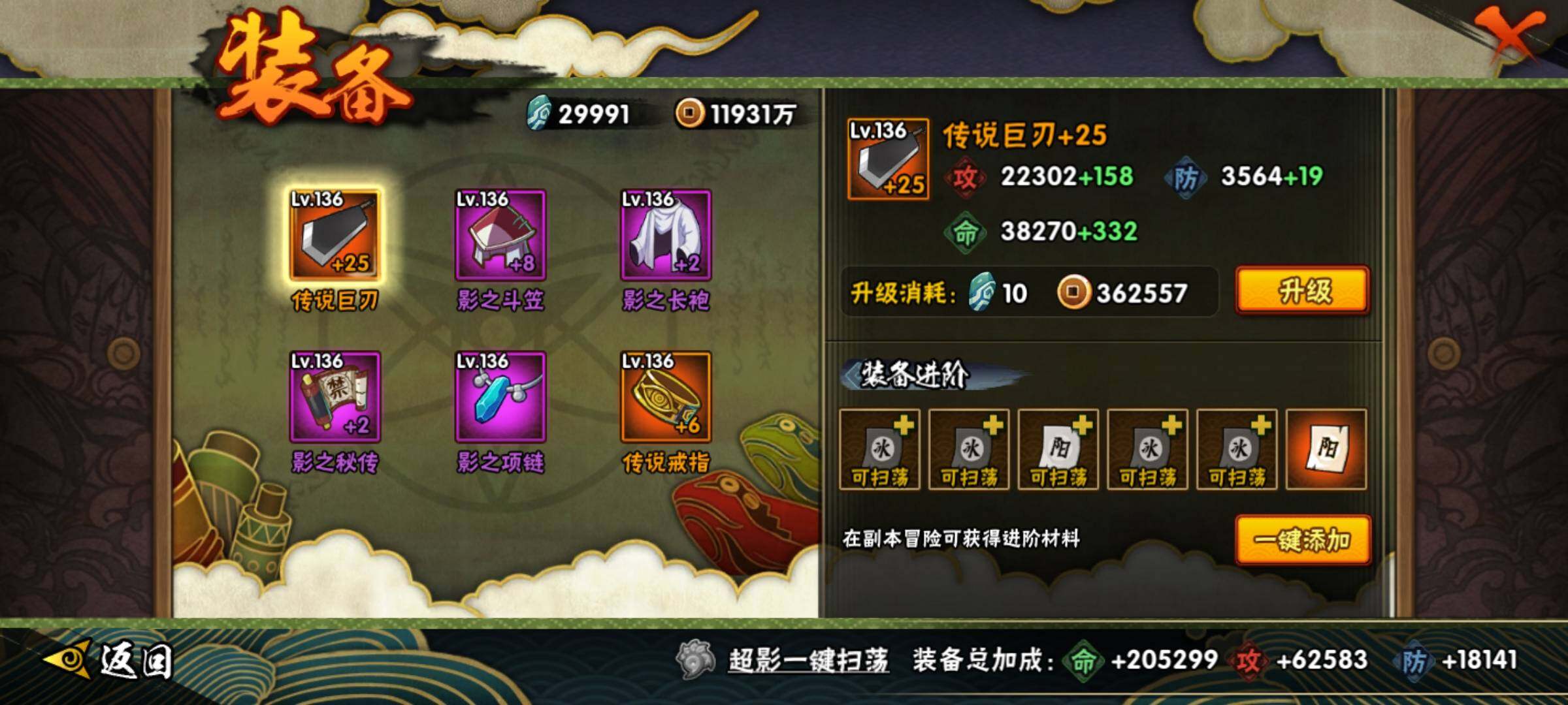 HYEY325073火影忍者账号详情图11