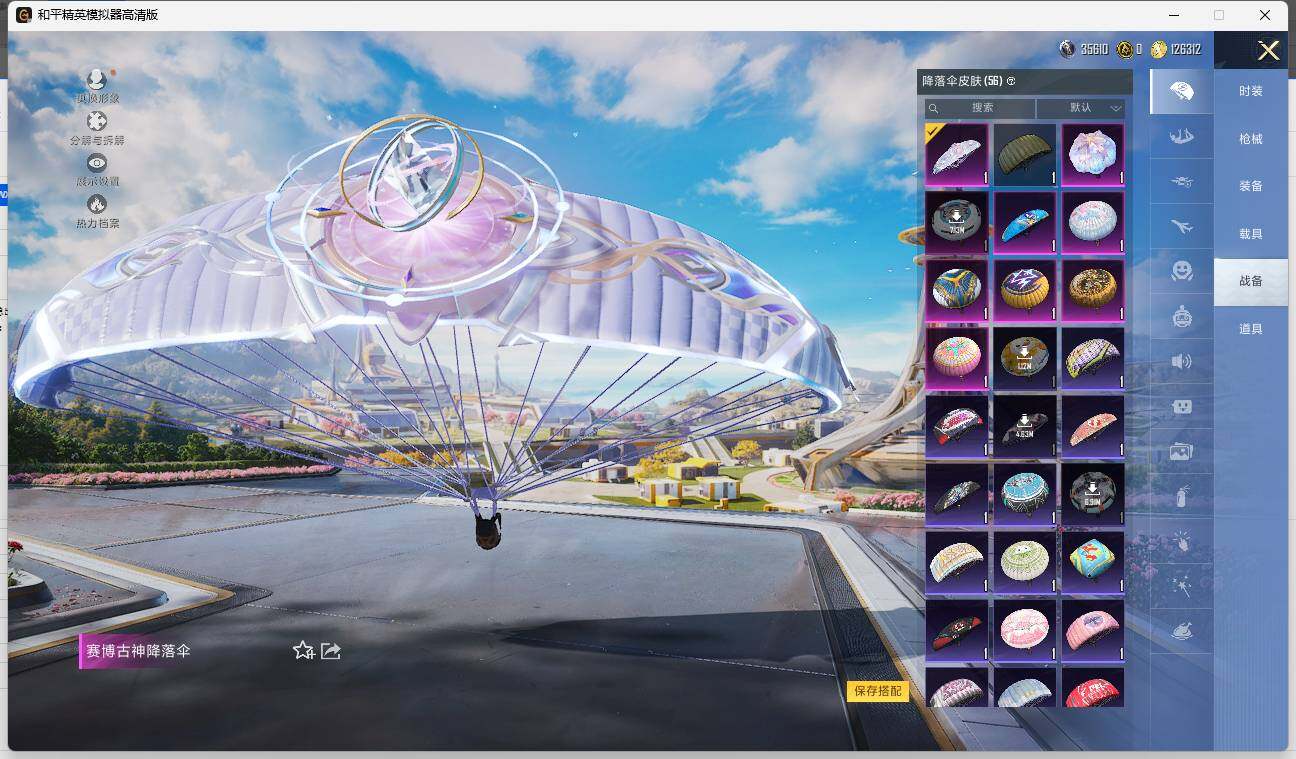 HPLE3331570和平精英账号详情图8