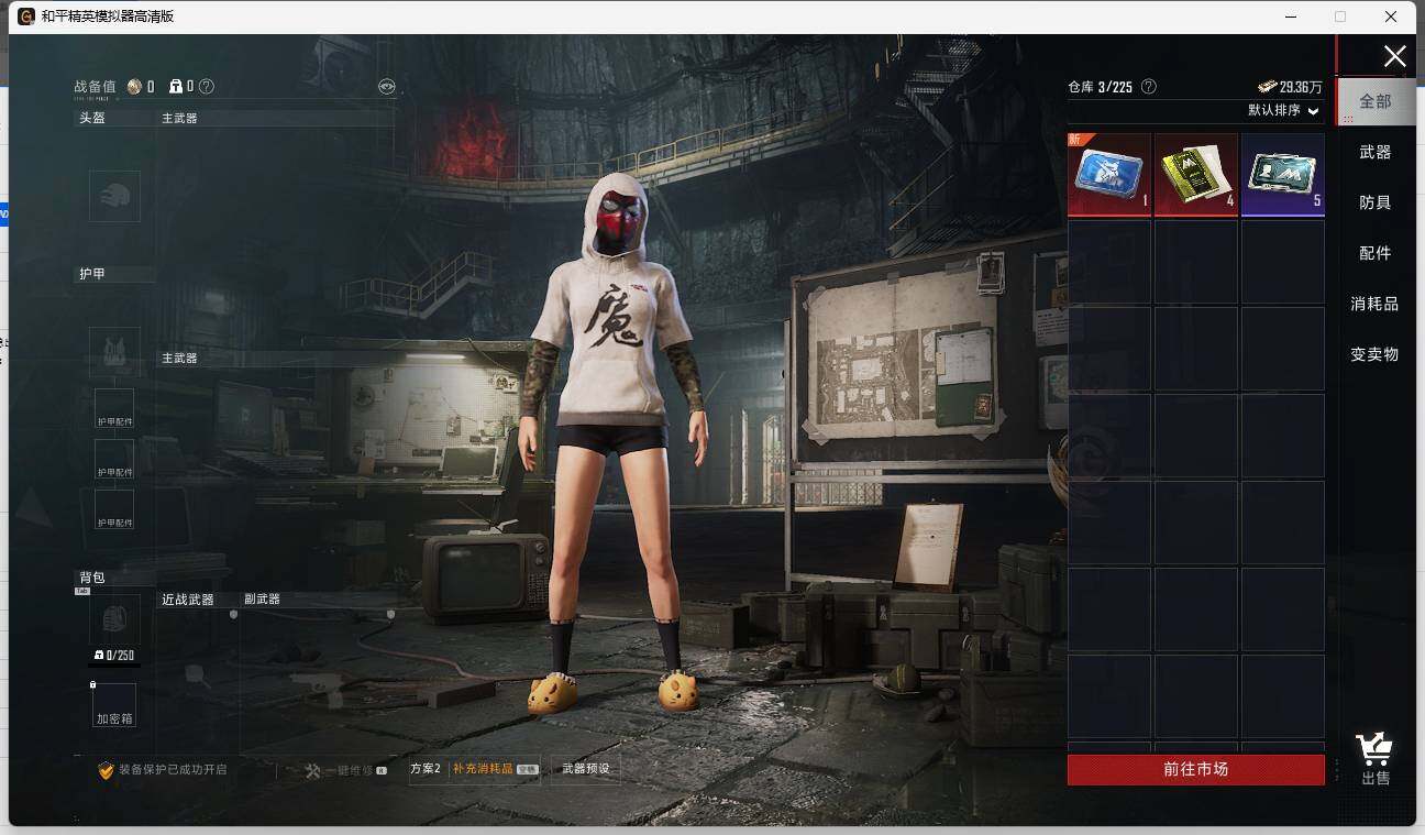 HPLE3331570和平精英账号详情图11