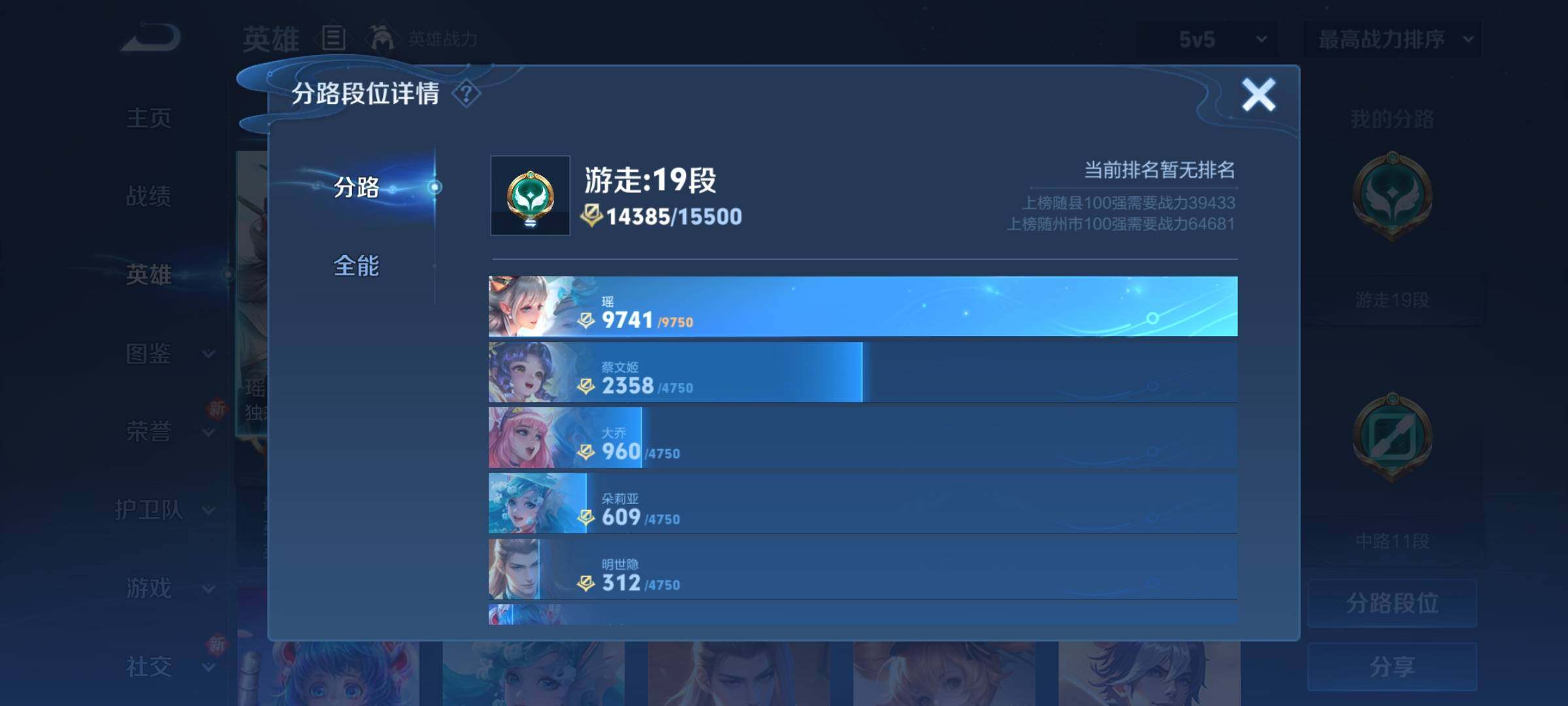 WZCMY3280737王者荣耀账号详情图4 WZCMY3280737王者荣耀账号详情图4
