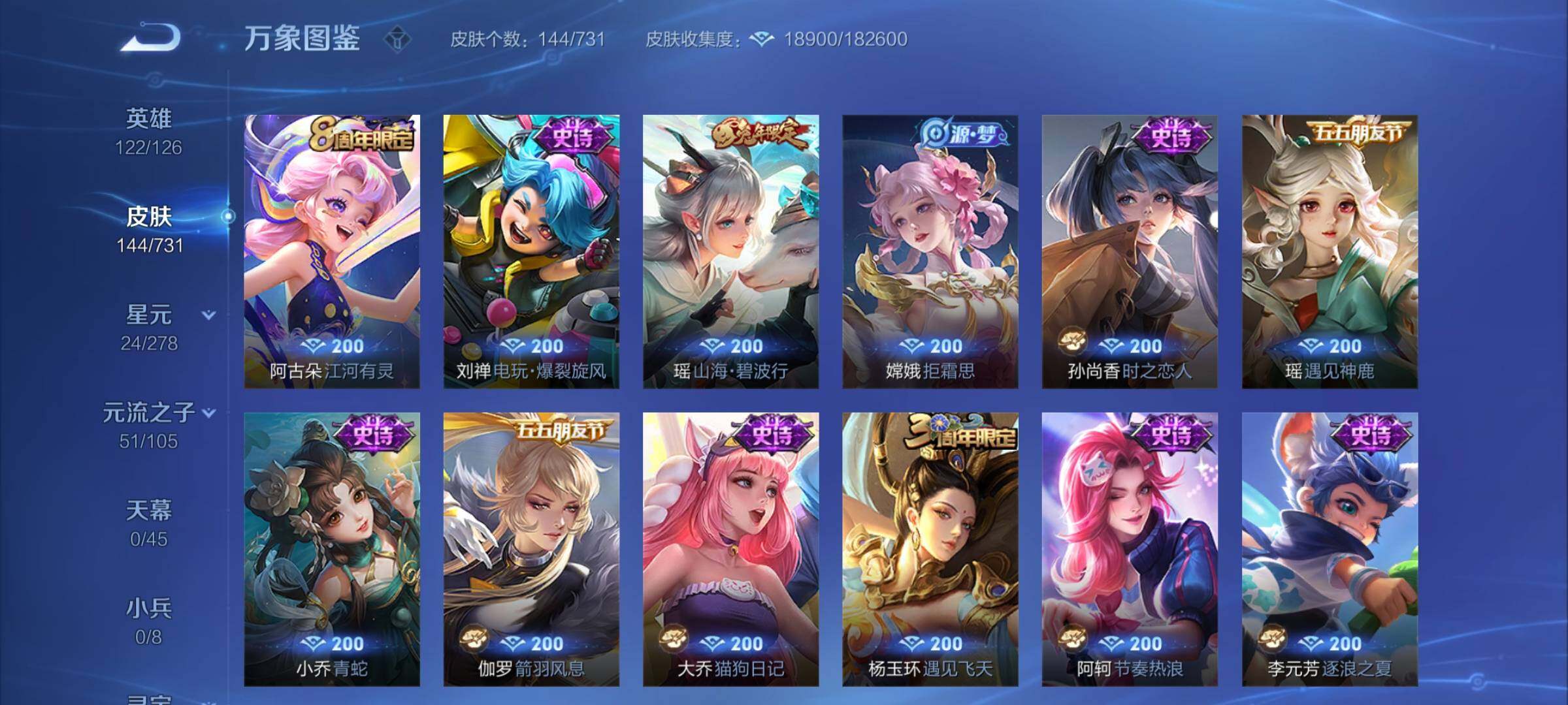 WZCMY3280737王者荣耀账号详情图8 WZCMY3280737王者荣耀账号详情图8