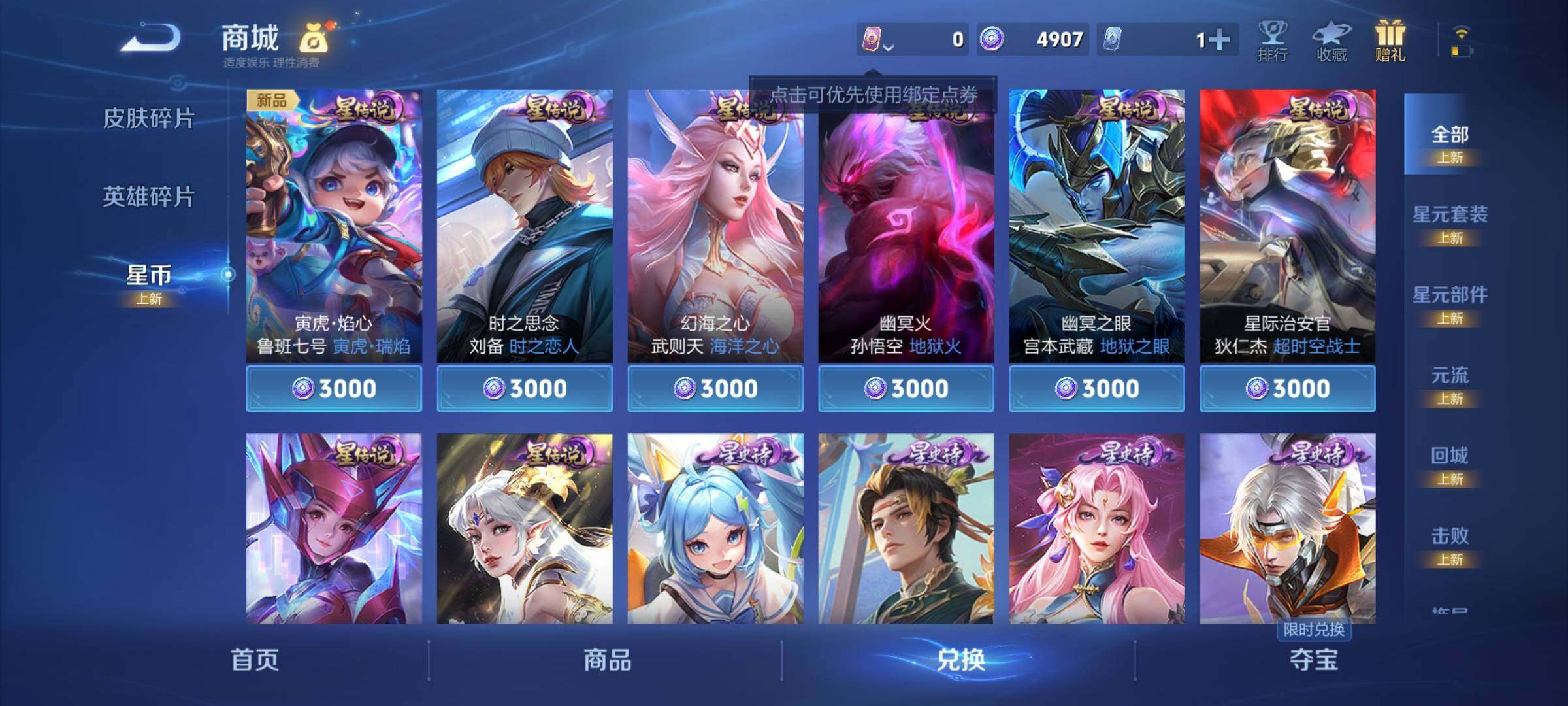 WZCMY3280737王者荣耀账号详情图11 WZCMY3280737王者荣耀账号详情图11