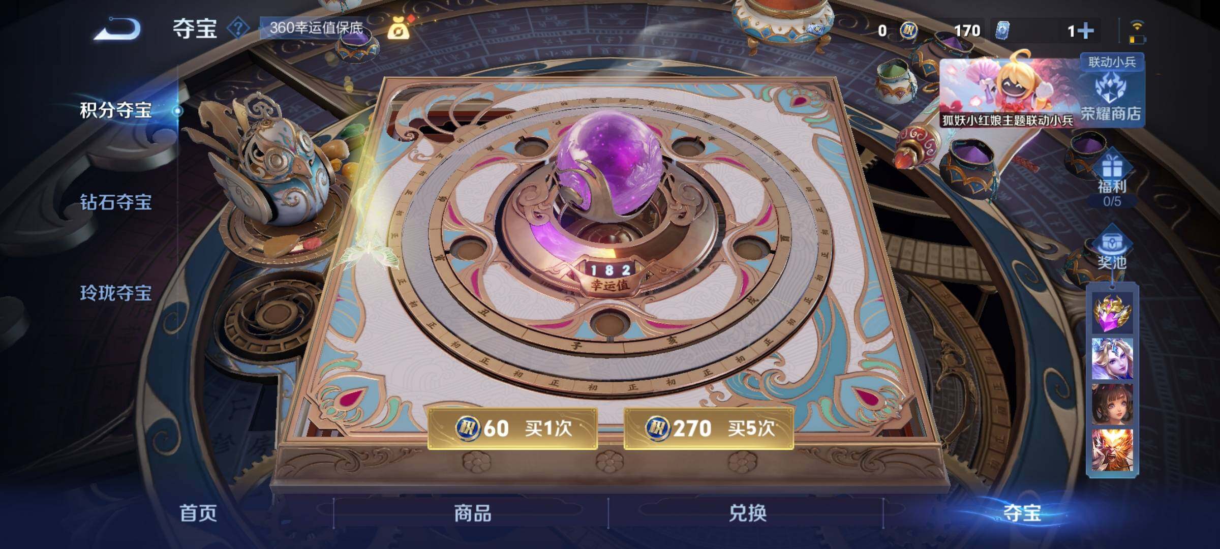 WZCMY3280737王者荣耀账号详情图12 WZCMY3280737王者荣耀账号详情图12