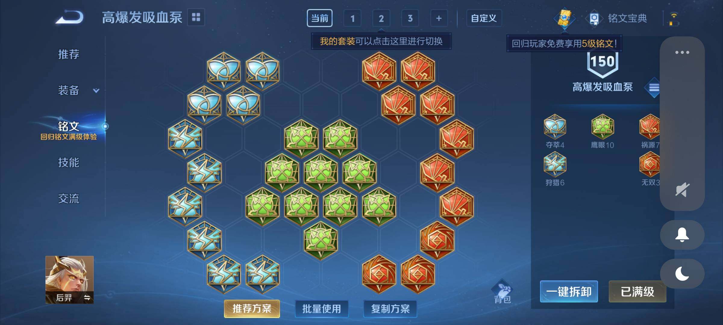 WZCMY3280737王者荣耀账号详情图13 WZCMY3280737王者荣耀账号详情图13