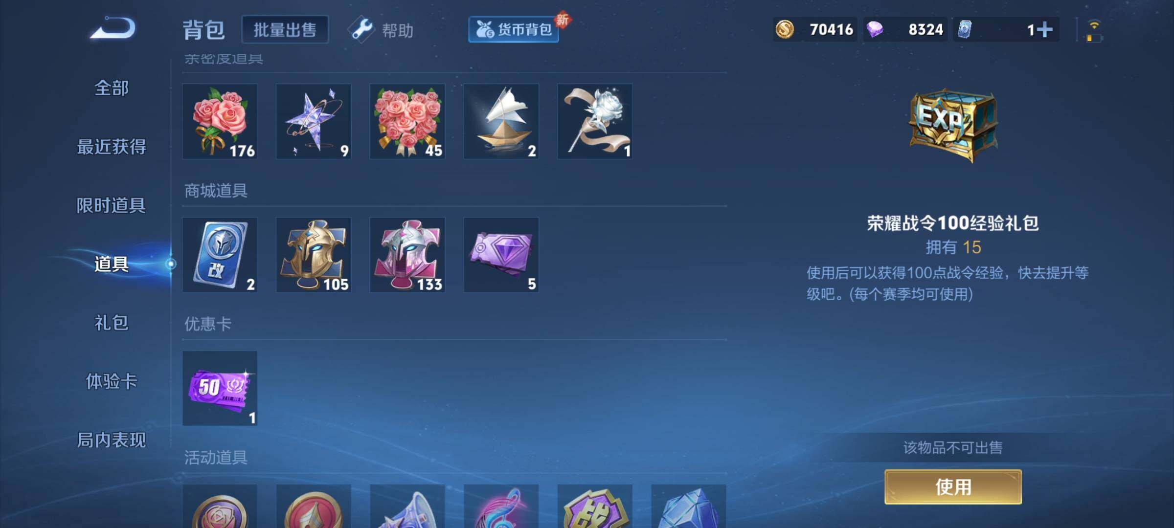 WZCMY3280737王者荣耀账号详情图14 WZCMY3280737王者荣耀账号详情图14