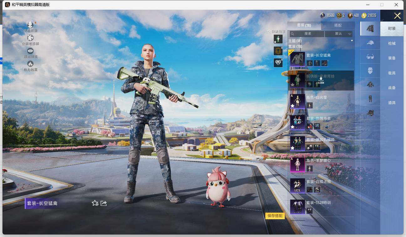 HPLE3331569和平精英账号详情图7